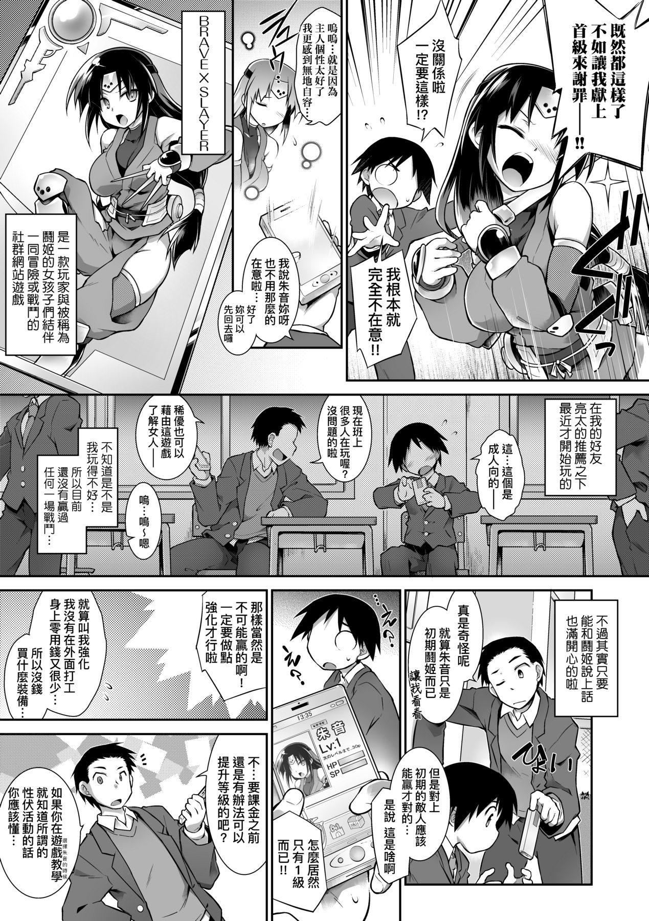 [Tomoshibi Hidekazu] Acme Game Catalog [Chinese] [Decensored] [Digital] 이미지 번호 174