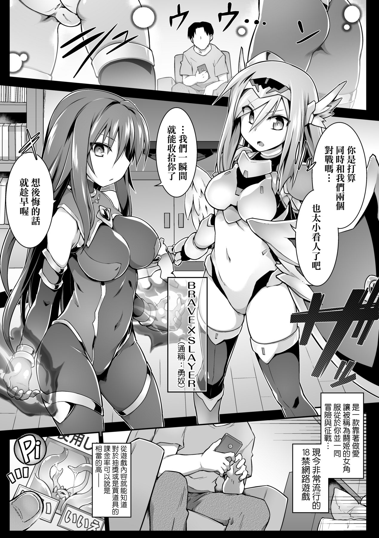 [Tomoshibi Hidekazu] Acme Game Catalog [Chinese] [Decensored] [Digital] 이미지 번호 192