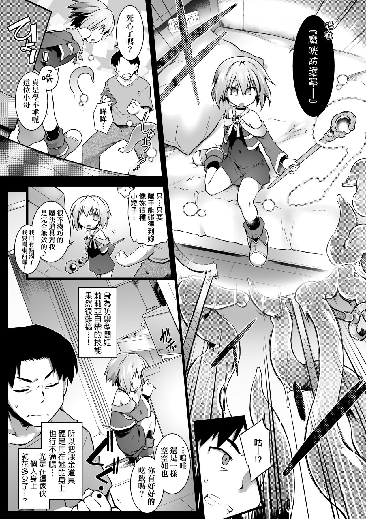 [Tomoshibi Hidekazu] Acme Game Catalog [Chinese] [Decensored] [Digital] 이미지 번호 195