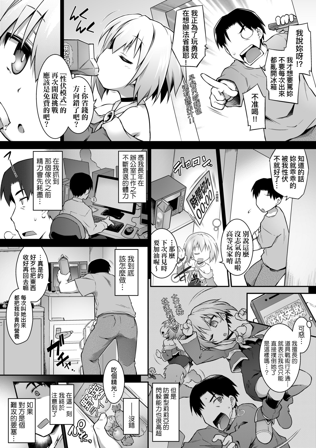 [Tomoshibi Hidekazu] Acme Game Catalog [Chinese] [Decensored] [Digital] 이미지 번호 196