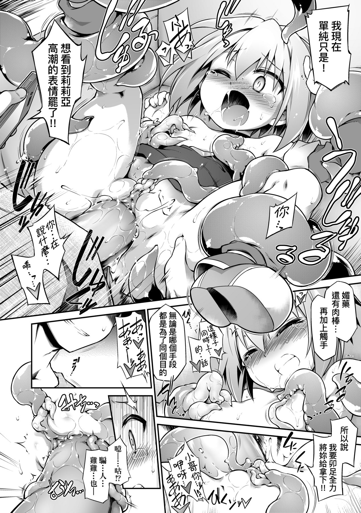 [Tomoshibi Hidekazu] Acme Game Catalog [Chinese] [Decensored] [Digital] 이미지 번호 205