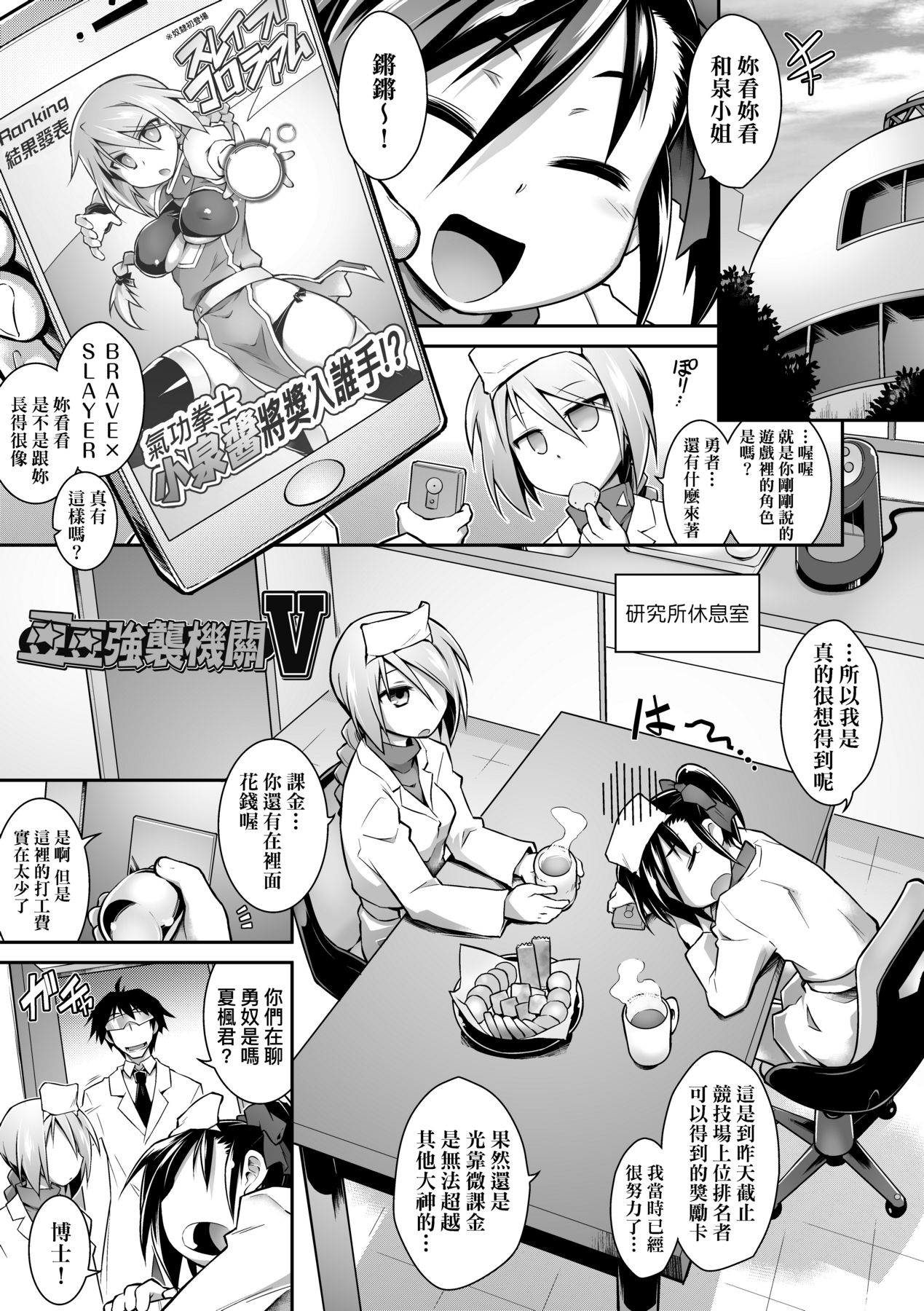 [Tomoshibi Hidekazu] Acme Game Catalog [Chinese] [Decensored] [Digital] 이미지 번호 210