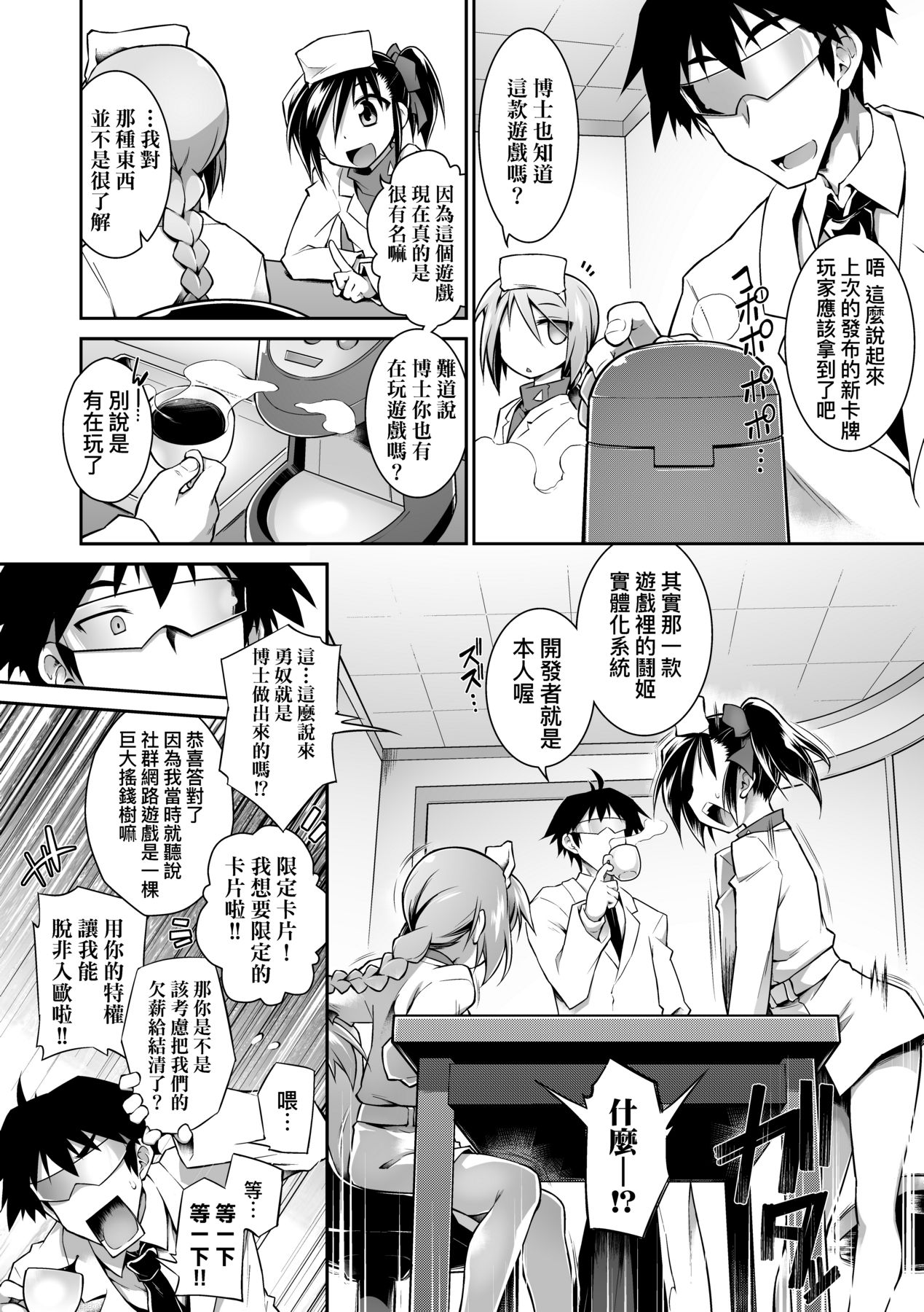 [Tomoshibi Hidekazu] Acme Game Catalog [Chinese] [Decensored] [Digital] 이미지 번호 211