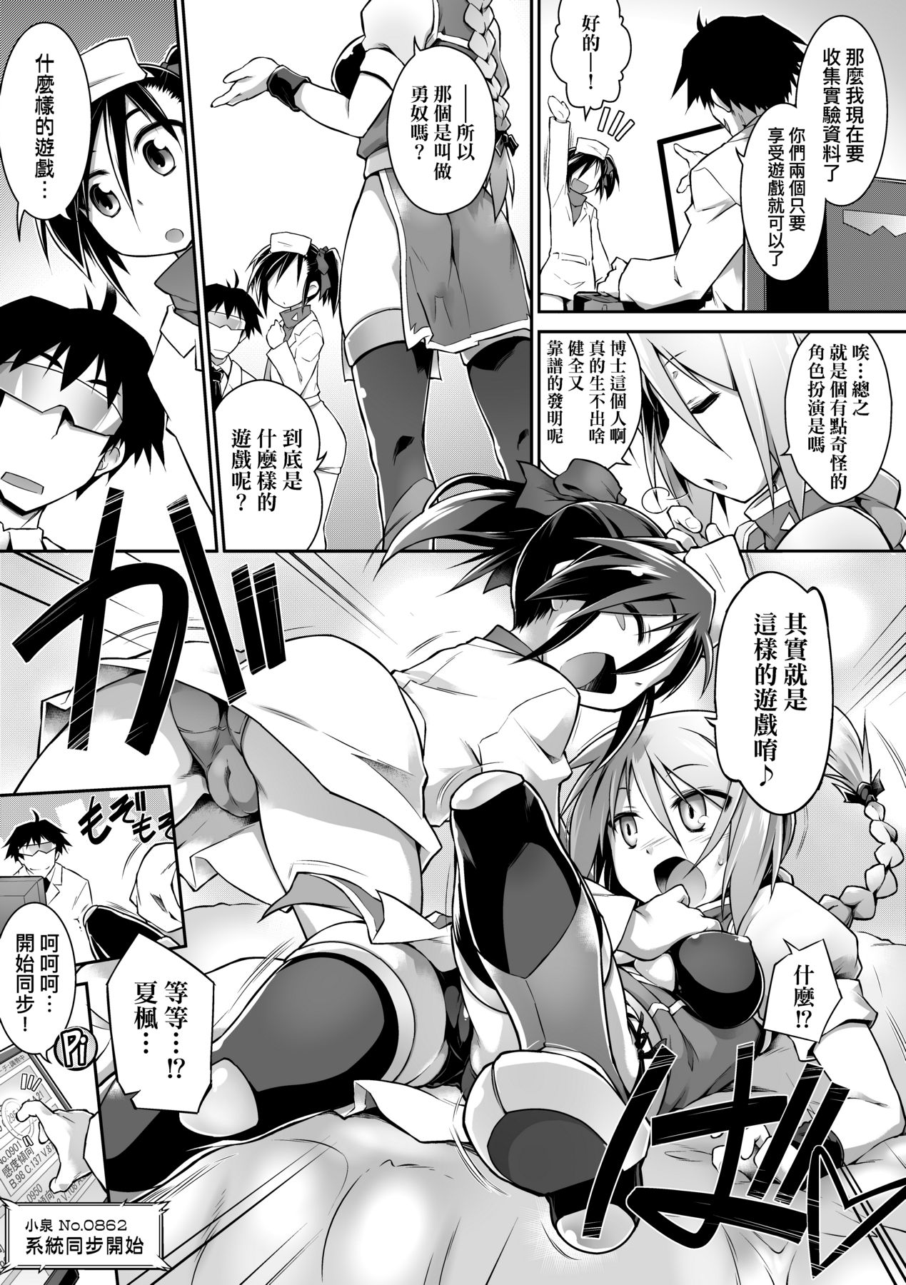 [Tomoshibi Hidekazu] Acme Game Catalog [Chinese] [Decensored] [Digital] 이미지 번호 214