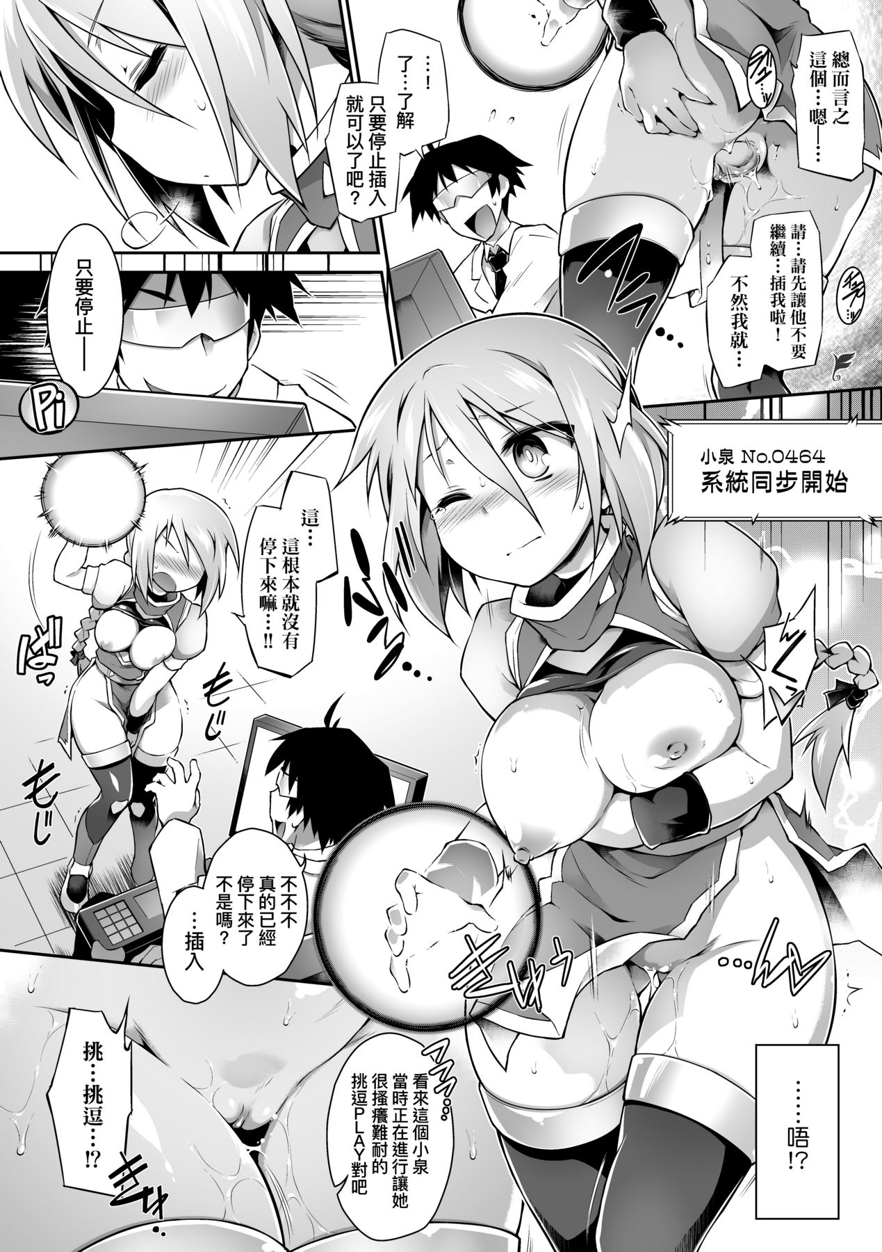 [Tomoshibi Hidekazu] Acme Game Catalog [Chinese] [Decensored] [Digital] 이미지 번호 221