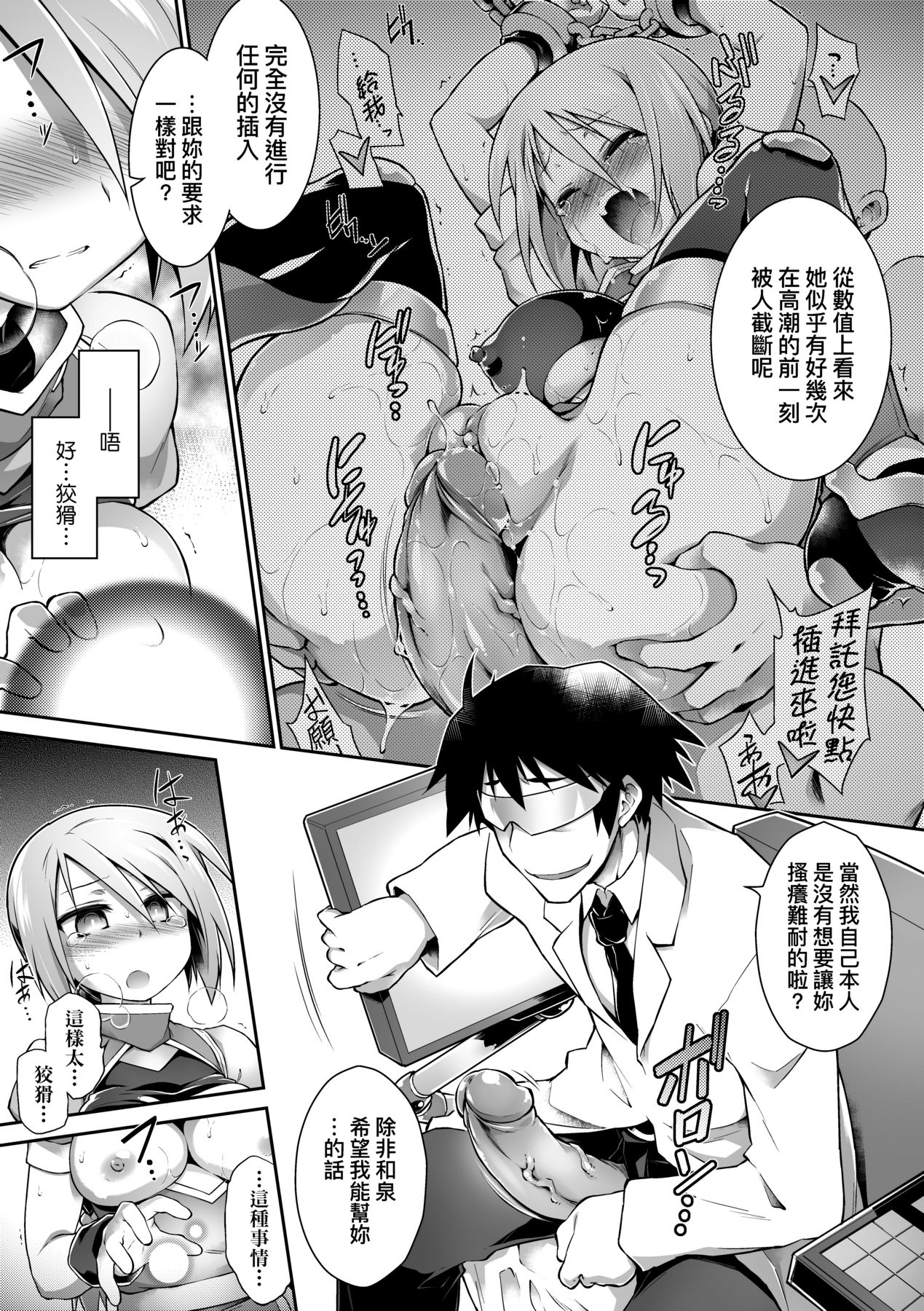 [Tomoshibi Hidekazu] Acme Game Catalog [Chinese] [Decensored] [Digital] 이미지 번호 222