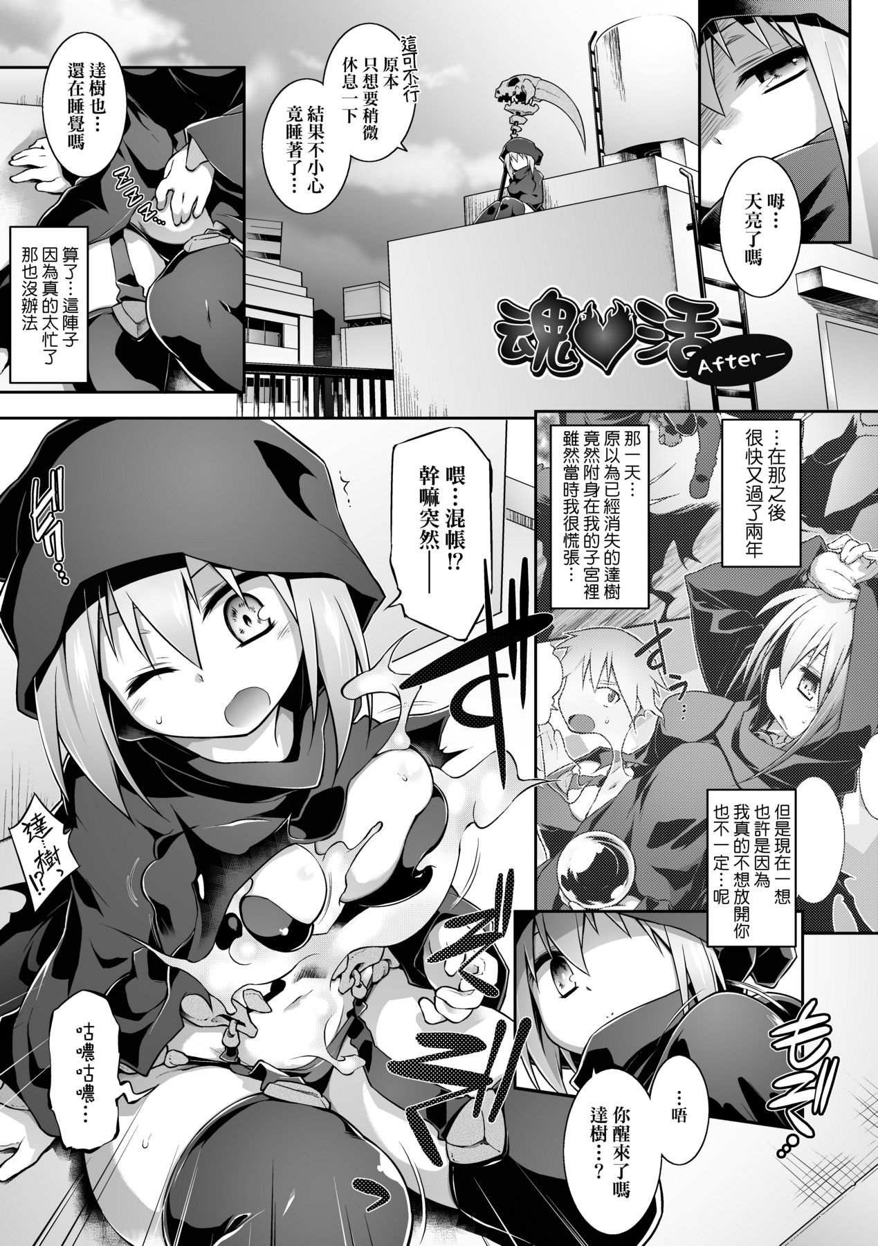 [Tomoshibi Hidekazu] Acme Game Catalog [Chinese] [Decensored] [Digital] 이미지 번호 232