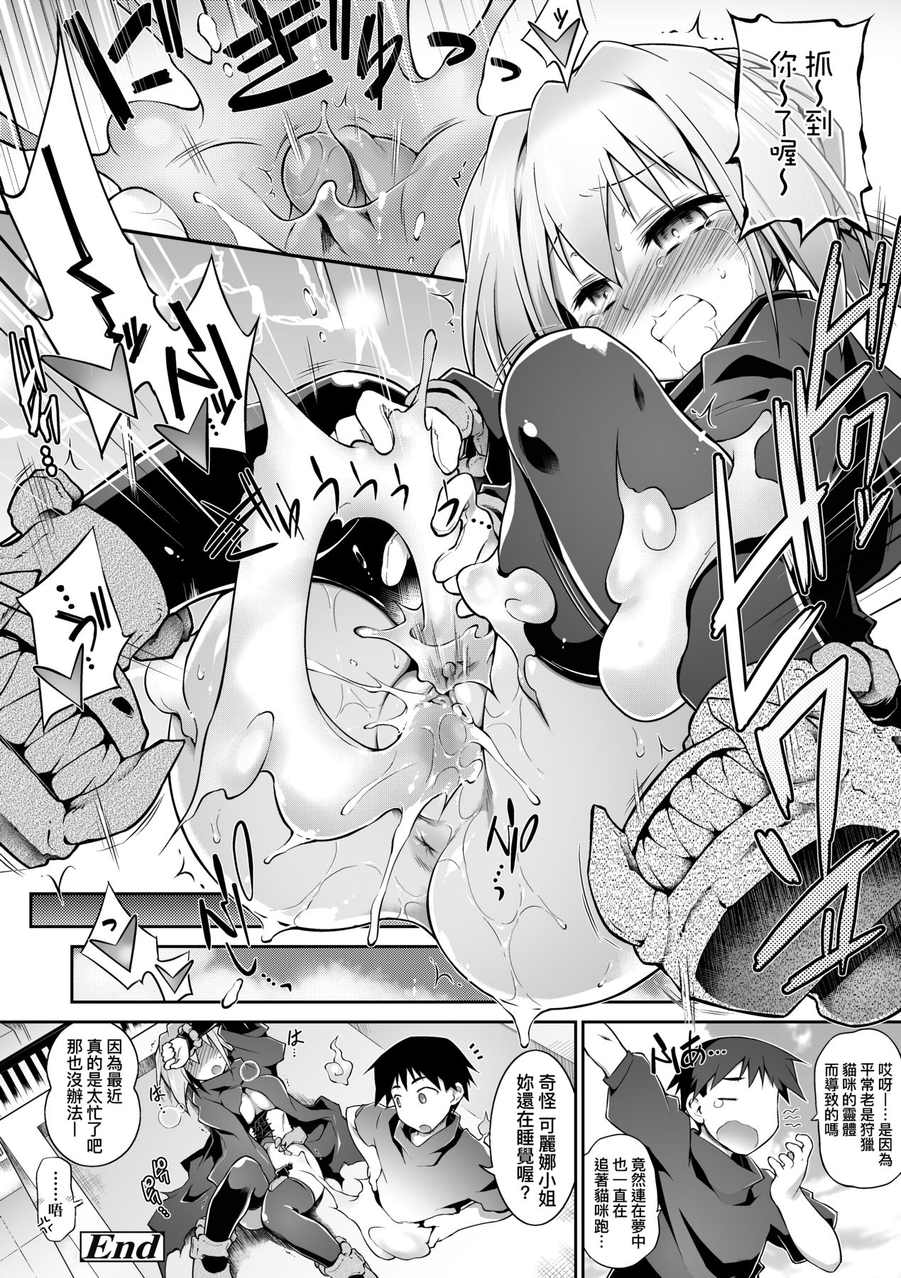 [Tomoshibi Hidekazu] Acme Game Catalog [Chinese] [Decensored] [Digital] 이미지 번호 235