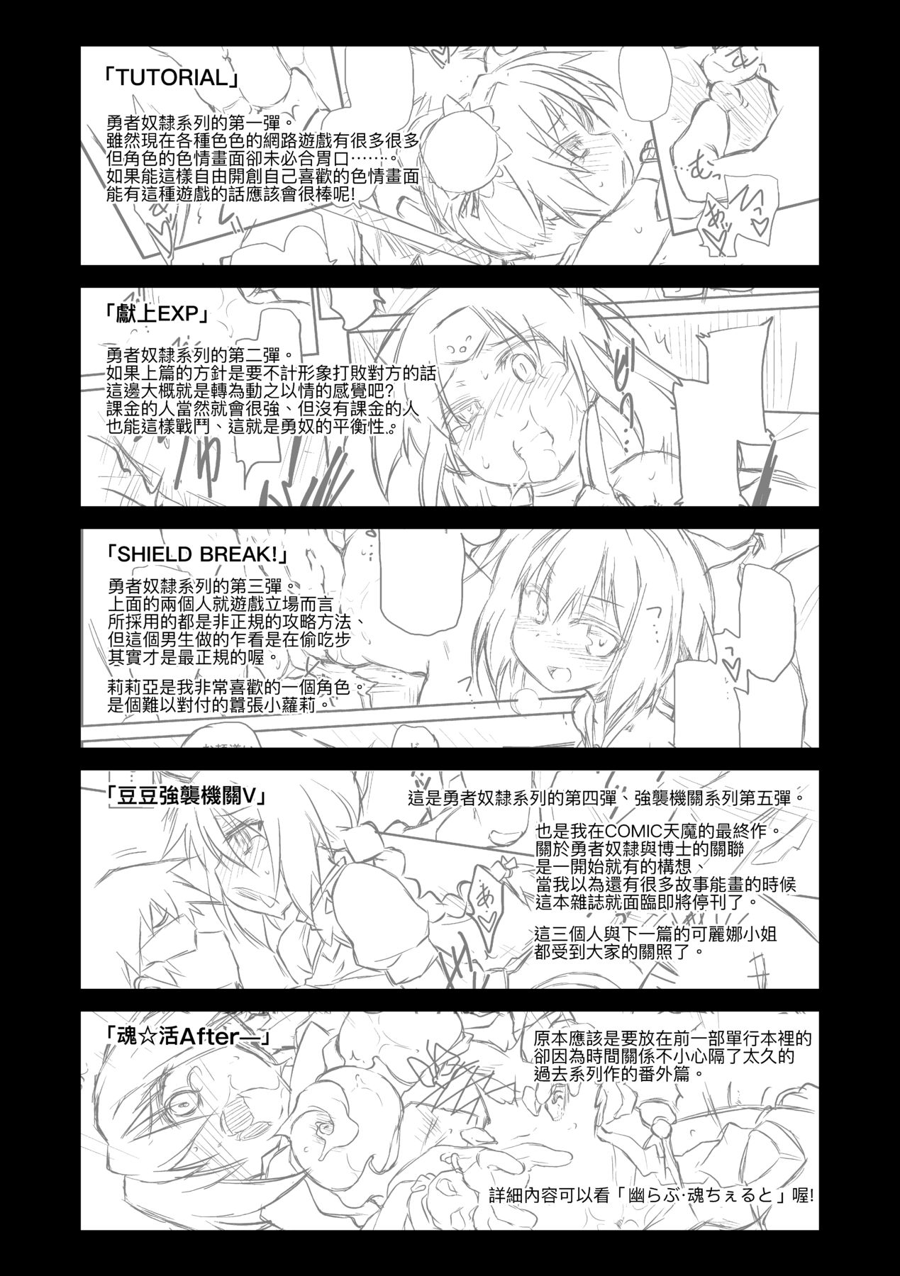 [Tomoshibi Hidekazu] Acme Game Catalog [Chinese] [Decensored] [Digital] 이미지 번호 236