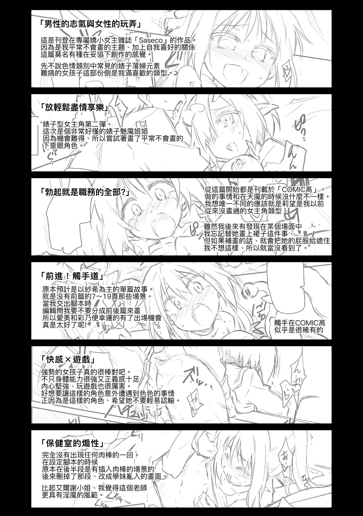 [Tomoshibi Hidekazu] Acme Game Catalog [Chinese] [Decensored] [Digital] 이미지 번호 237