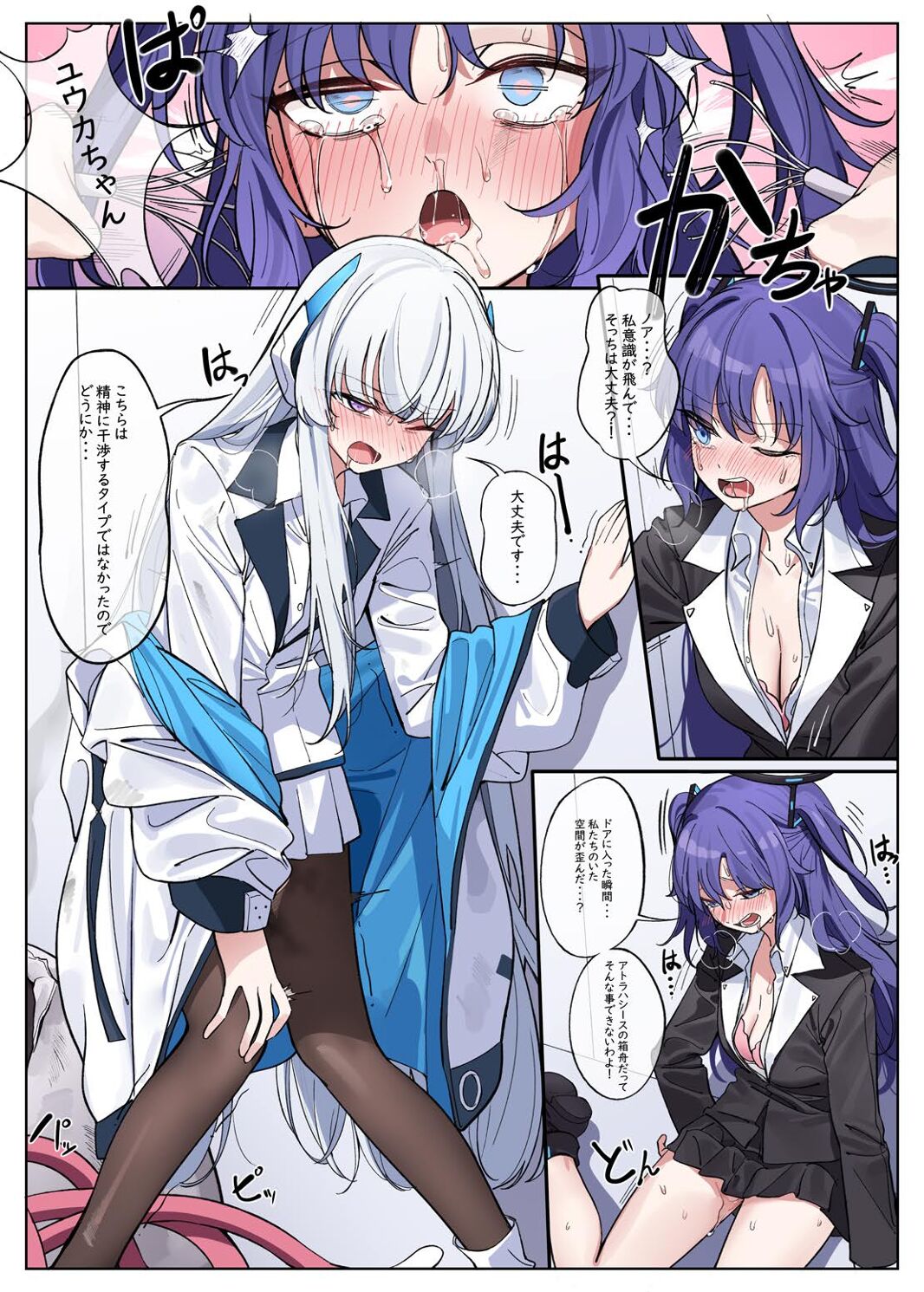 [Zhaohuashe Tongren (Nakamura Rohane)] Millenium Iseki no Chousakiroku (Blue Archive) [Digital] numero di immagine  7