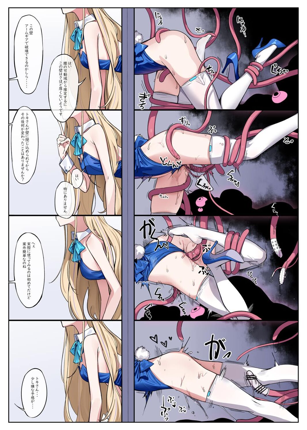 [Zhaohuashe Tongren (Nakamura Rohane)] Millenium Iseki no Chousakiroku (Blue Archive) [Digital] numero di immagine  9