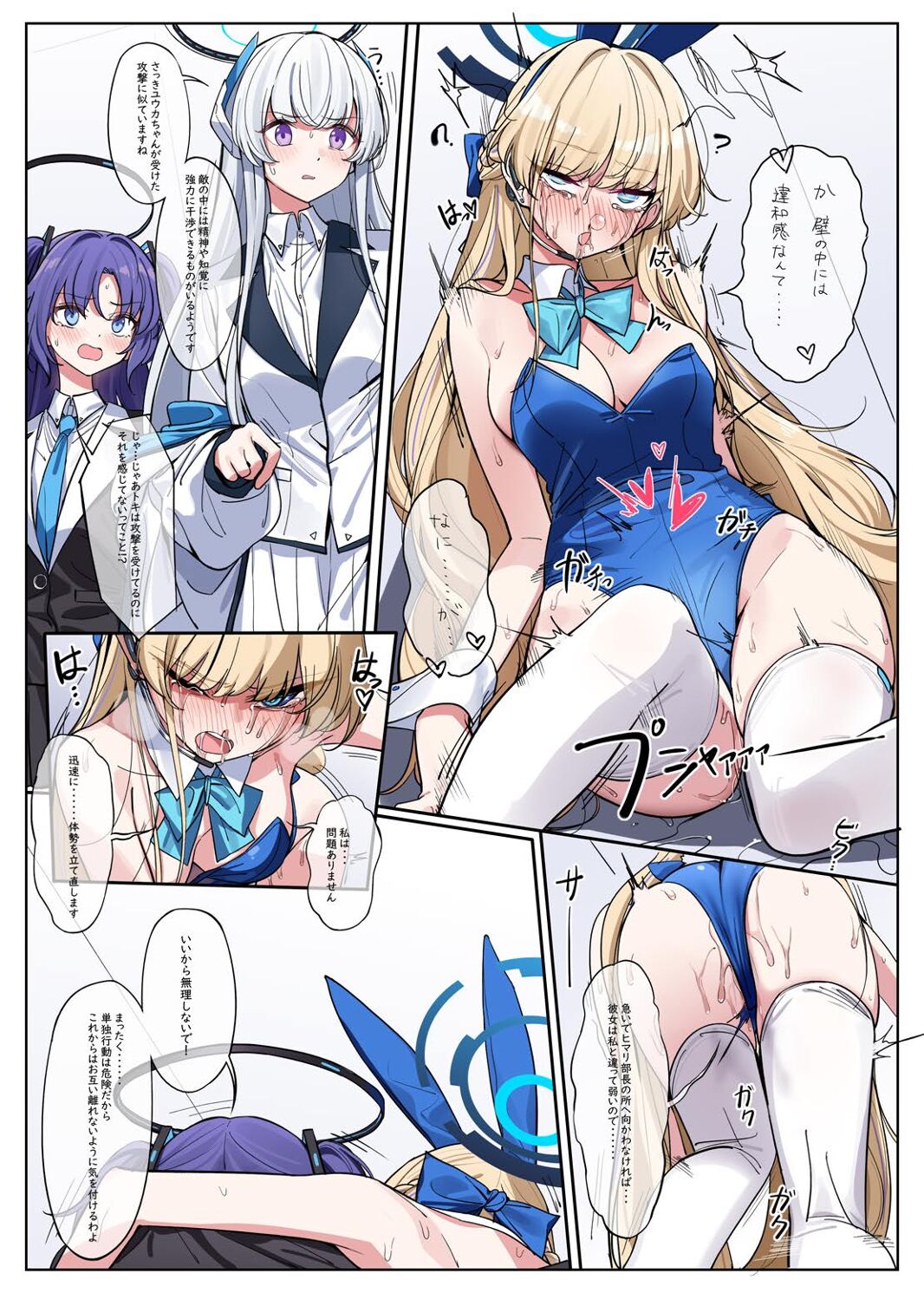 [Zhaohuashe Tongren (Nakamura Rohane)] Millenium Iseki no Chousakiroku (Blue Archive) [Digital] numero di immagine  11