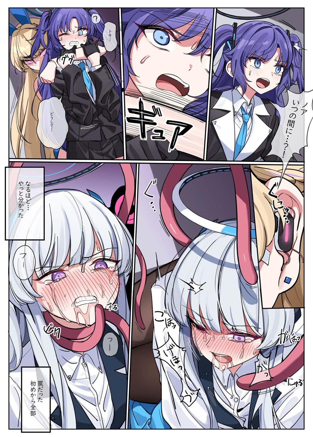 [Zhaohuashe Tongren (Nakamura Rohane)] Millenium Iseki no Chousakiroku (Blue Archive) [Digital] numero di immagine  14