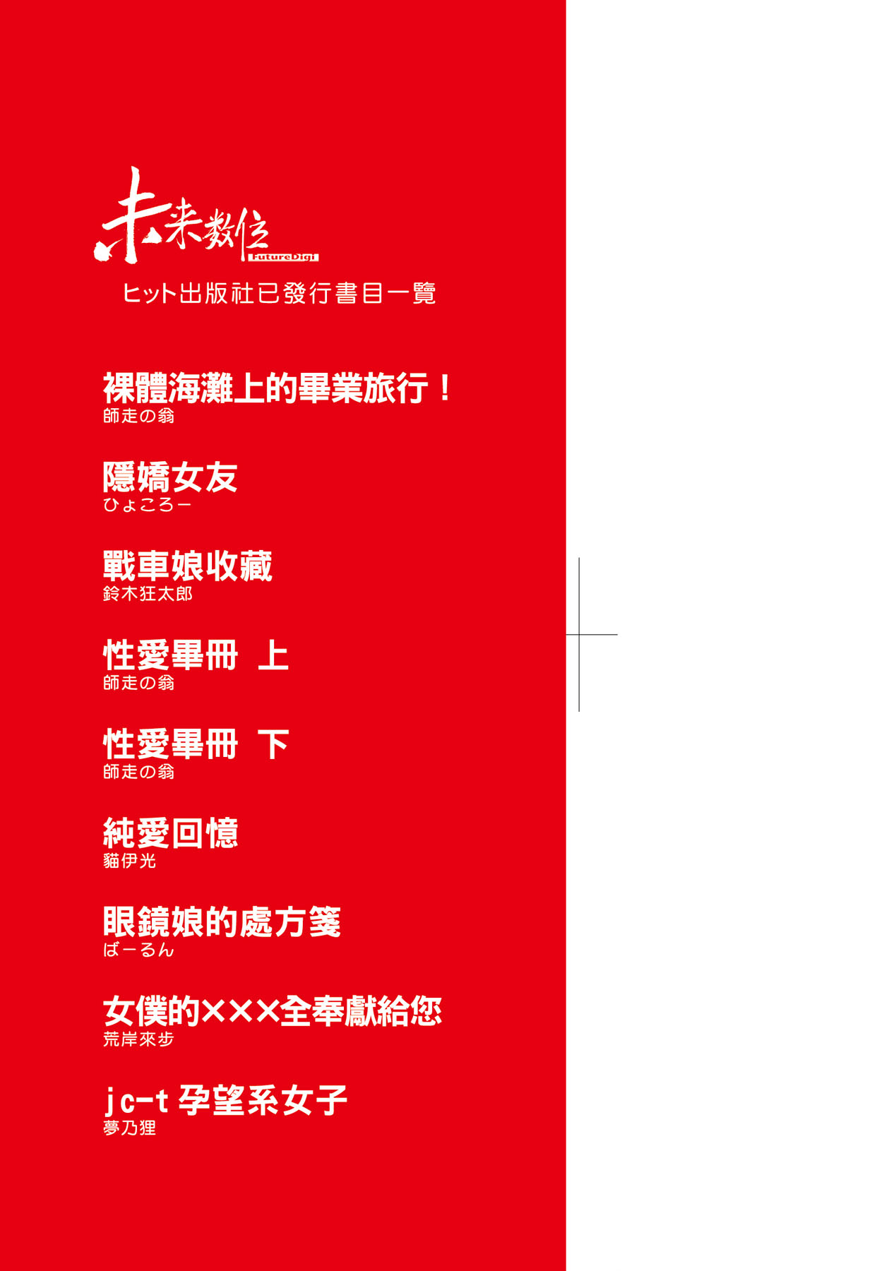 [Harazaki Takuma] Miko no Iru Machi [Chinese] [Decensored] [Digital] 画像番号 4