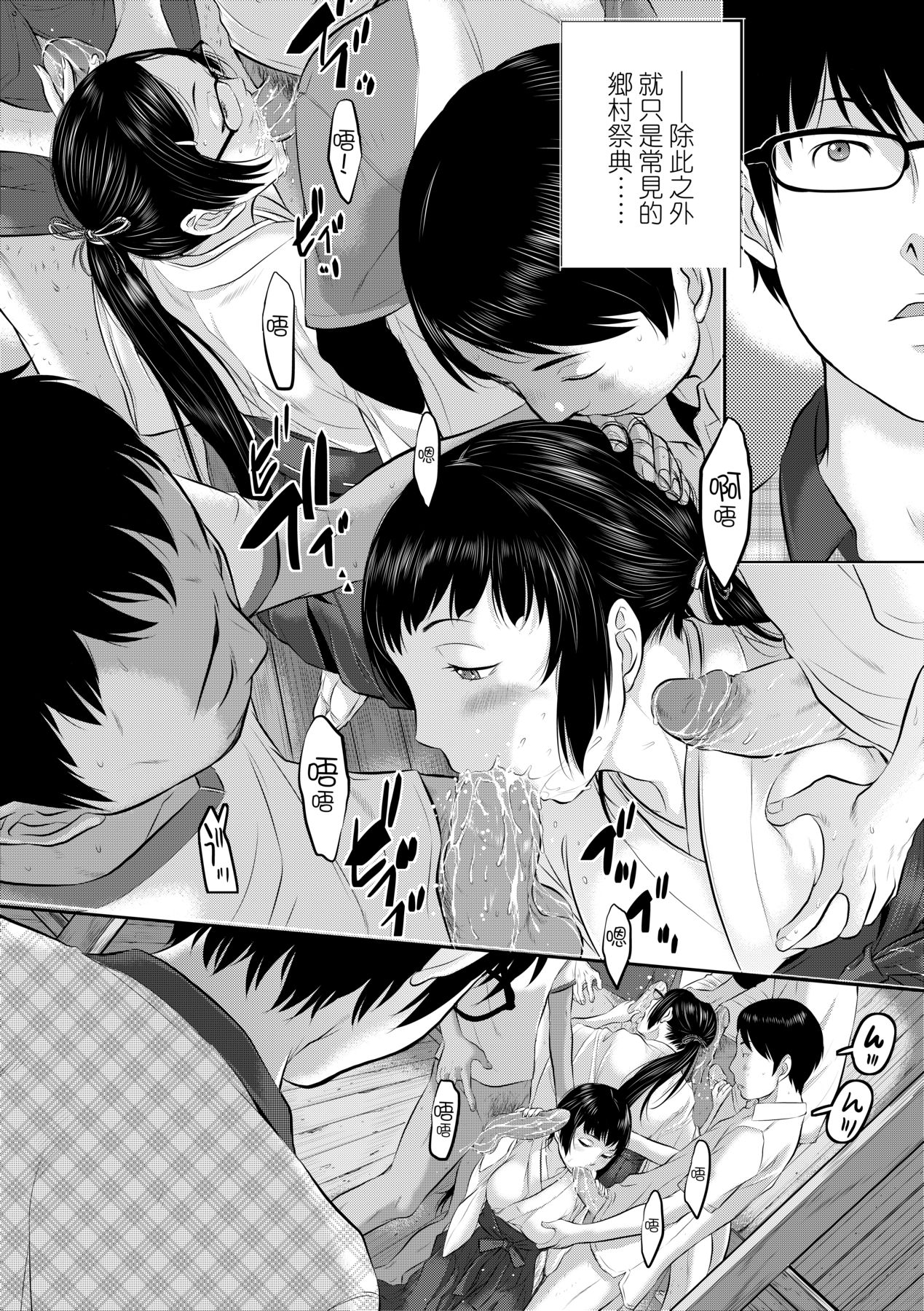 [Harazaki Takuma] Miko no Iru Machi [Chinese] [Decensored] [Digital] 画像番号 13