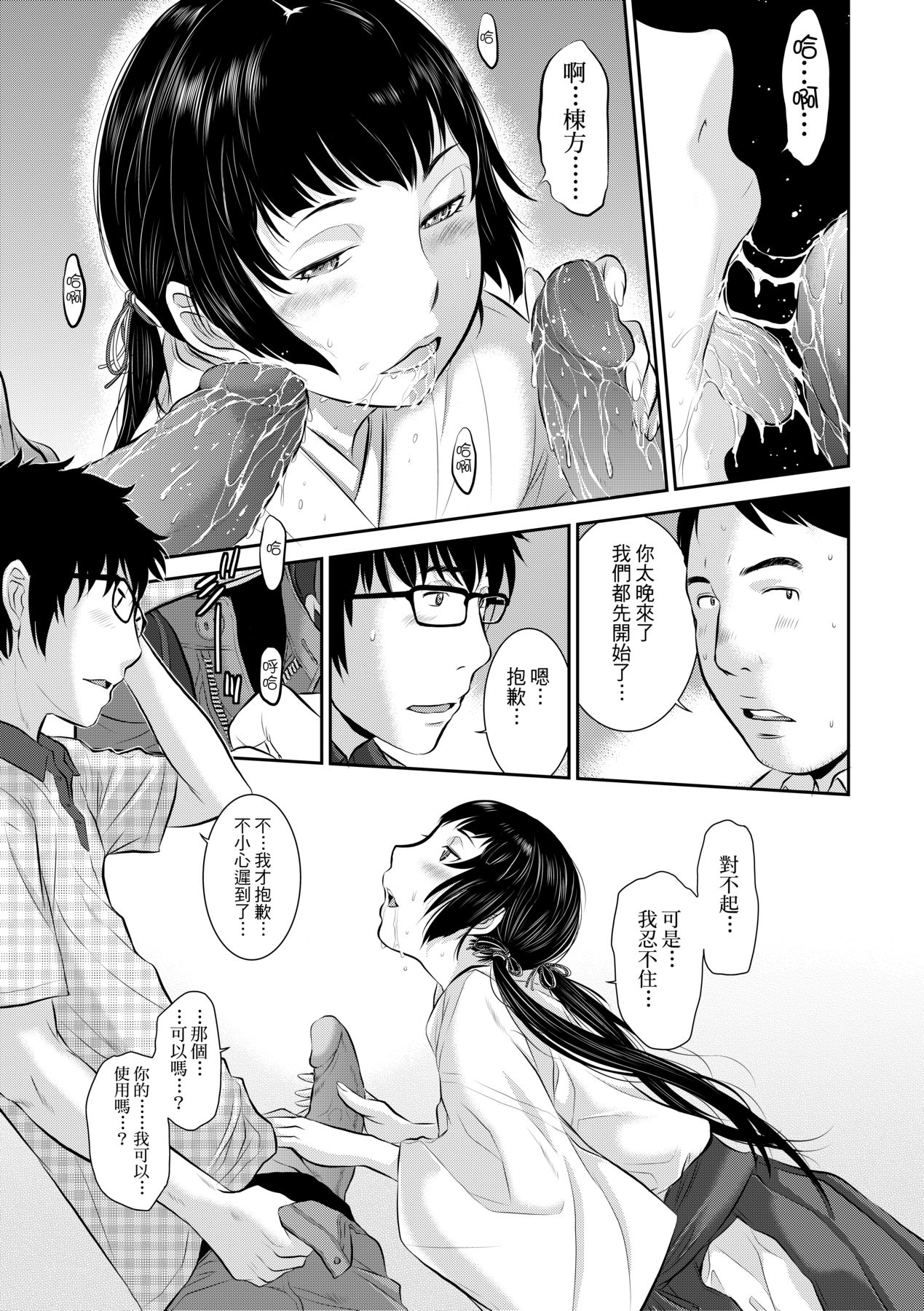 [Harazaki Takuma] Miko no Iru Machi [Chinese] [Decensored] [Digital] 画像番号 14