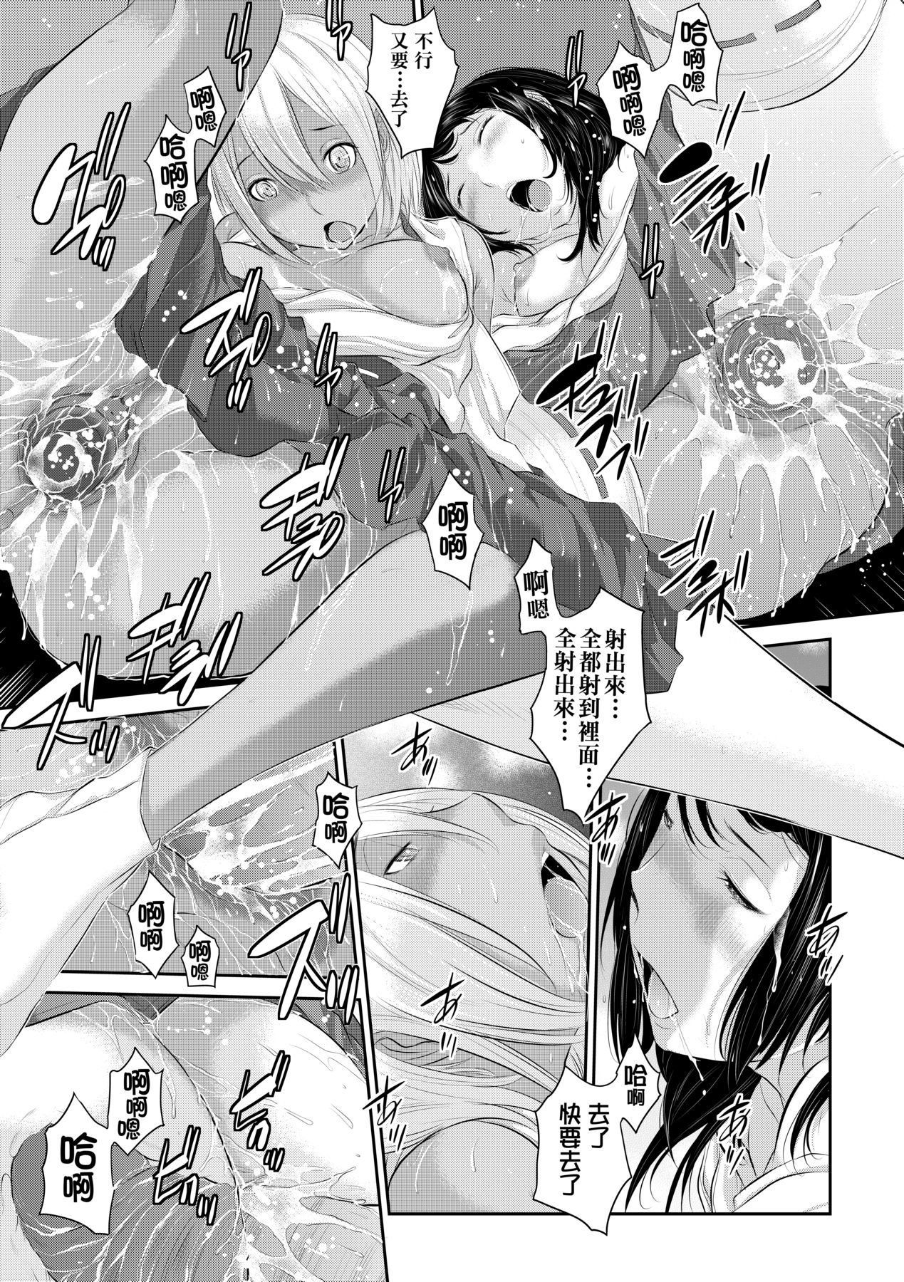 [Harazaki Takuma] Miko no Iru Machi [Chinese] [Decensored] [Digital] 画像番号 108