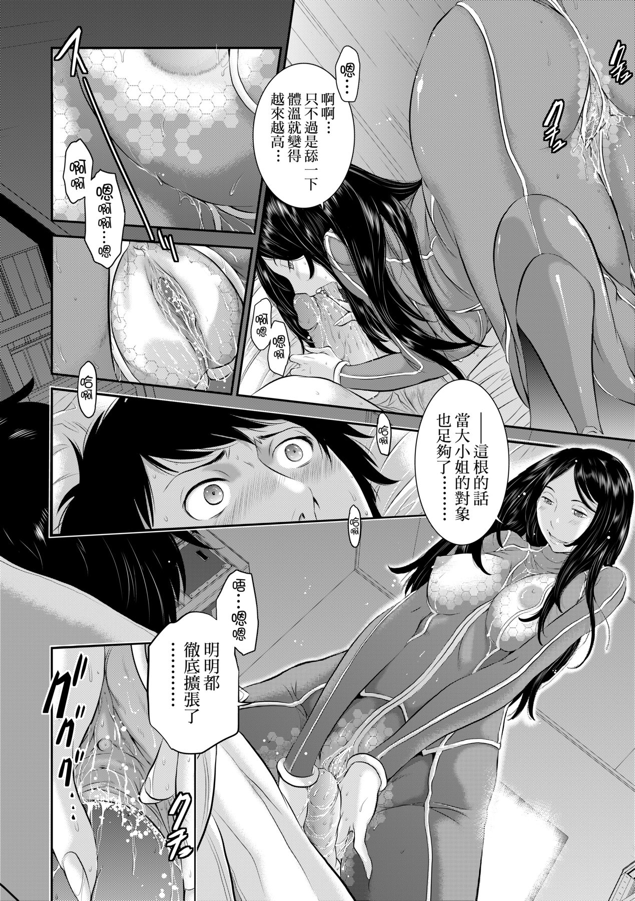 [Harazaki Takuma] Miko no Iru Machi [Chinese] [Decensored] [Digital] 画像番号 173