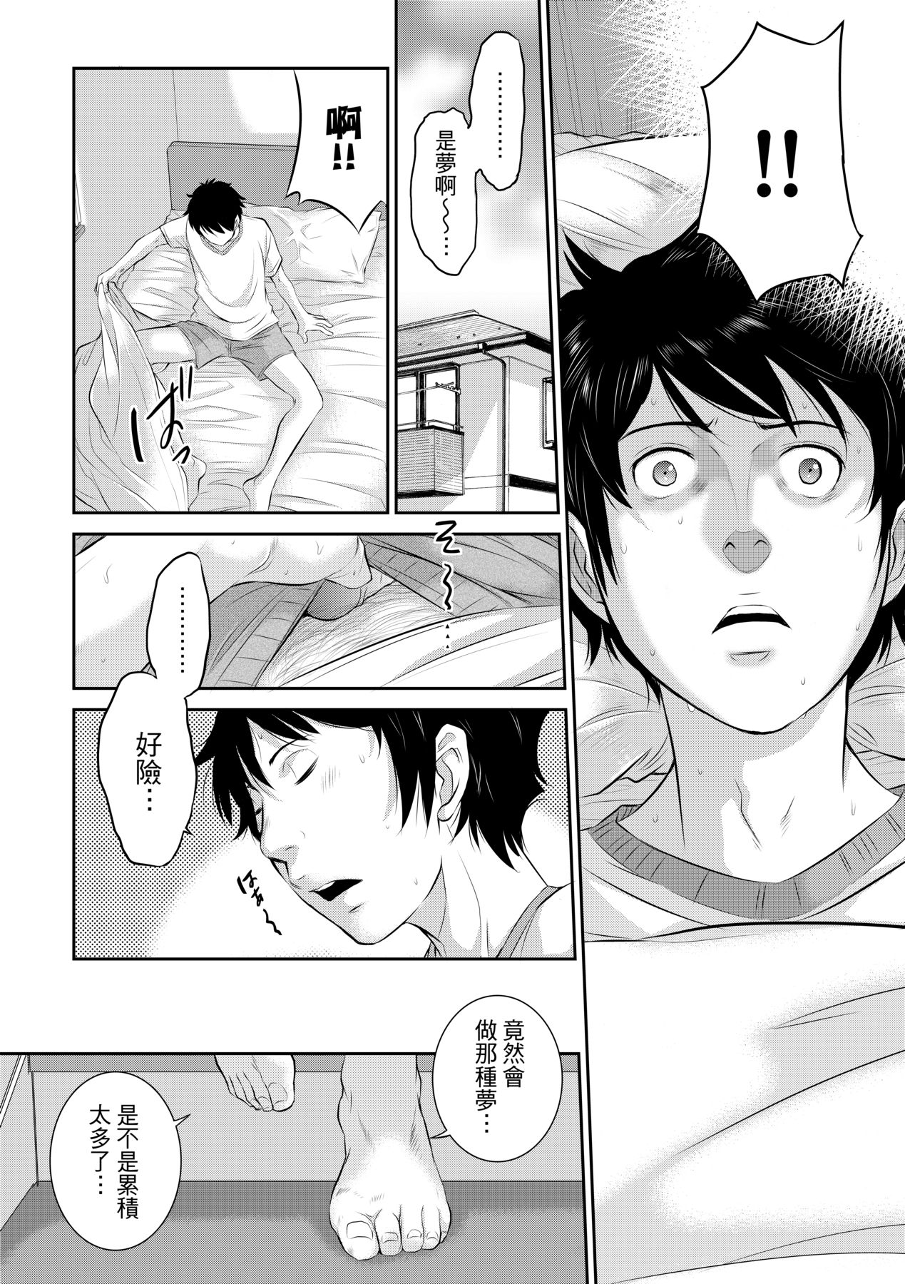 [Harazaki Takuma] Miko no Iru Machi [Chinese] [Decensored] [Digital] 画像番号 175