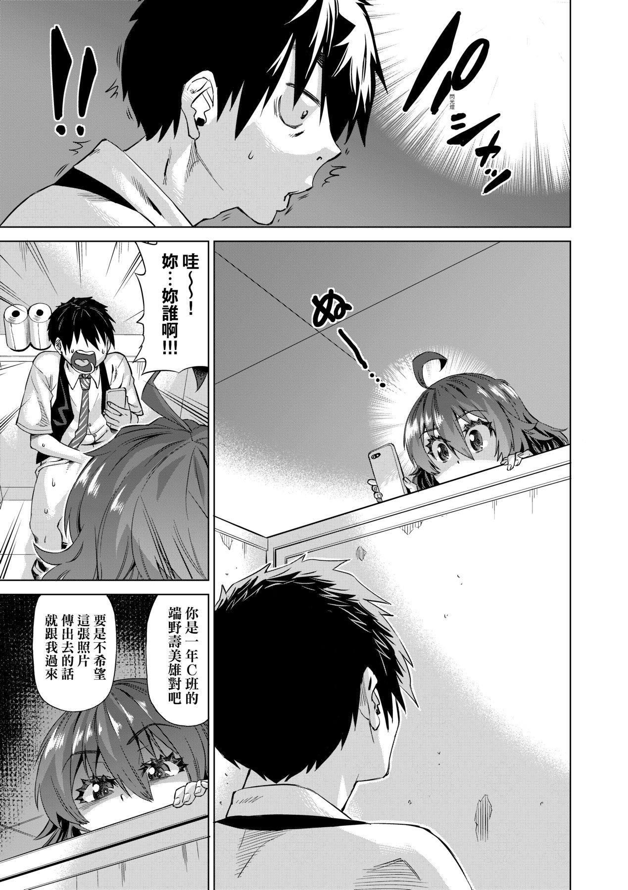 [Abe Morioka] Jagan no Saimin Inryoku de Seitokai Les Joshi-tachi no Shojo o Kyousei Rape!! [Chinese] [Decensored] [Digital] numero di immagine  16