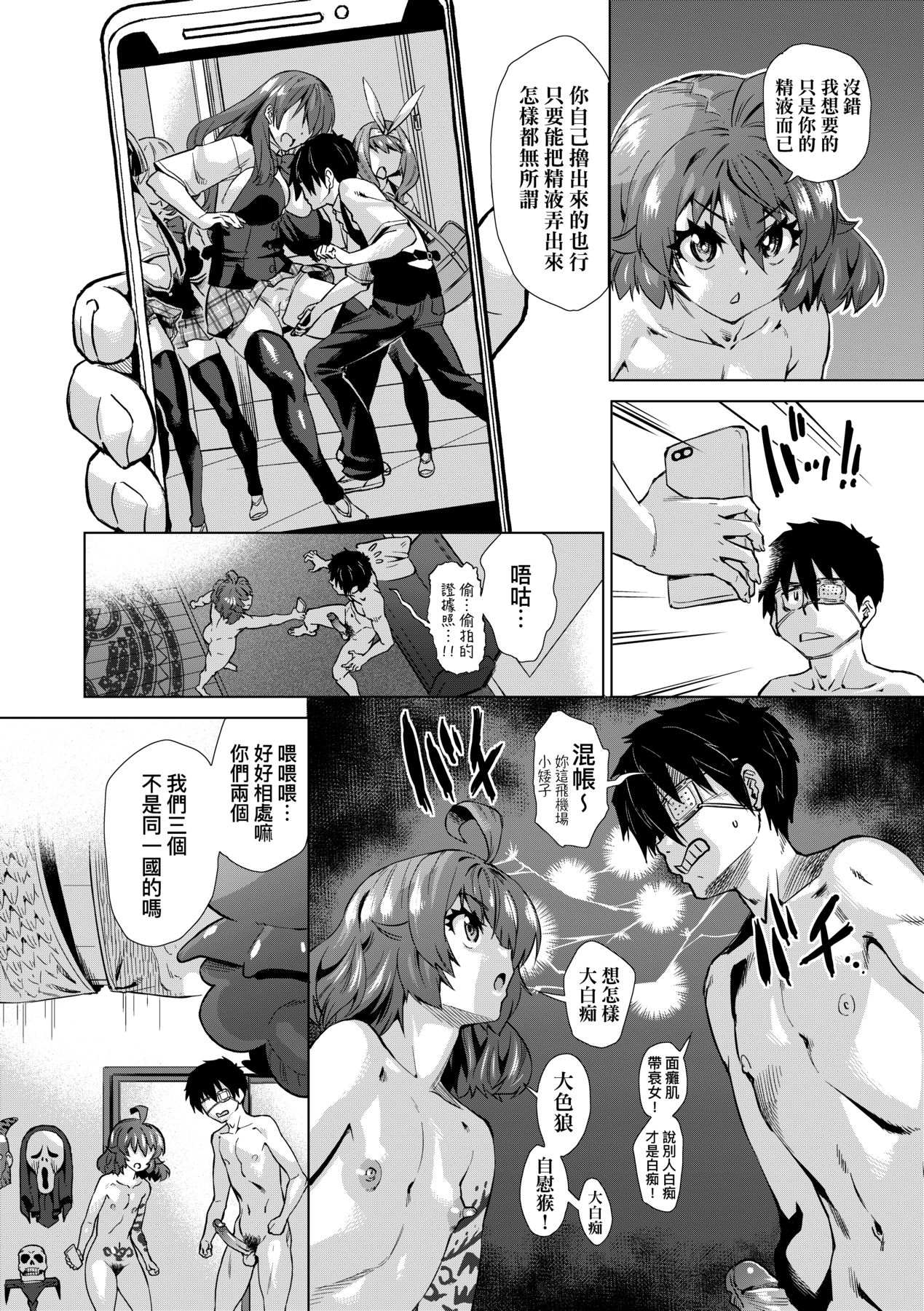 [Abe Morioka] Jagan no Saimin Inryoku de Seitokai Les Joshi-tachi no Shojo o Kyousei Rape!! [Chinese] [Decensored] [Digital] image number 37