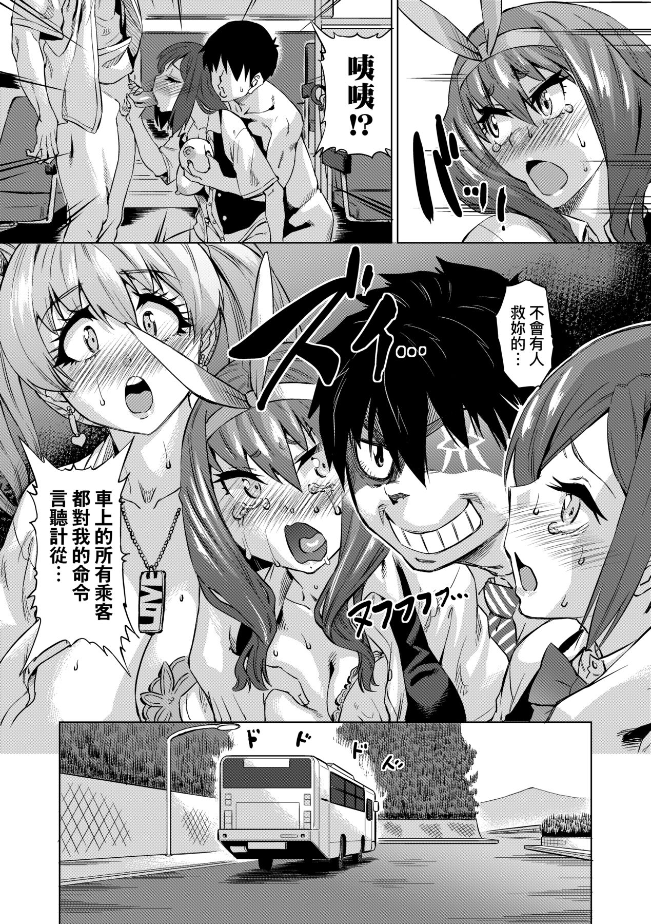 [Abe Morioka] Jagan no Saimin Inryoku de Seitokai Les Joshi-tachi no Shojo o Kyousei Rape!! [Chinese] [Decensored] [Digital] image number 47