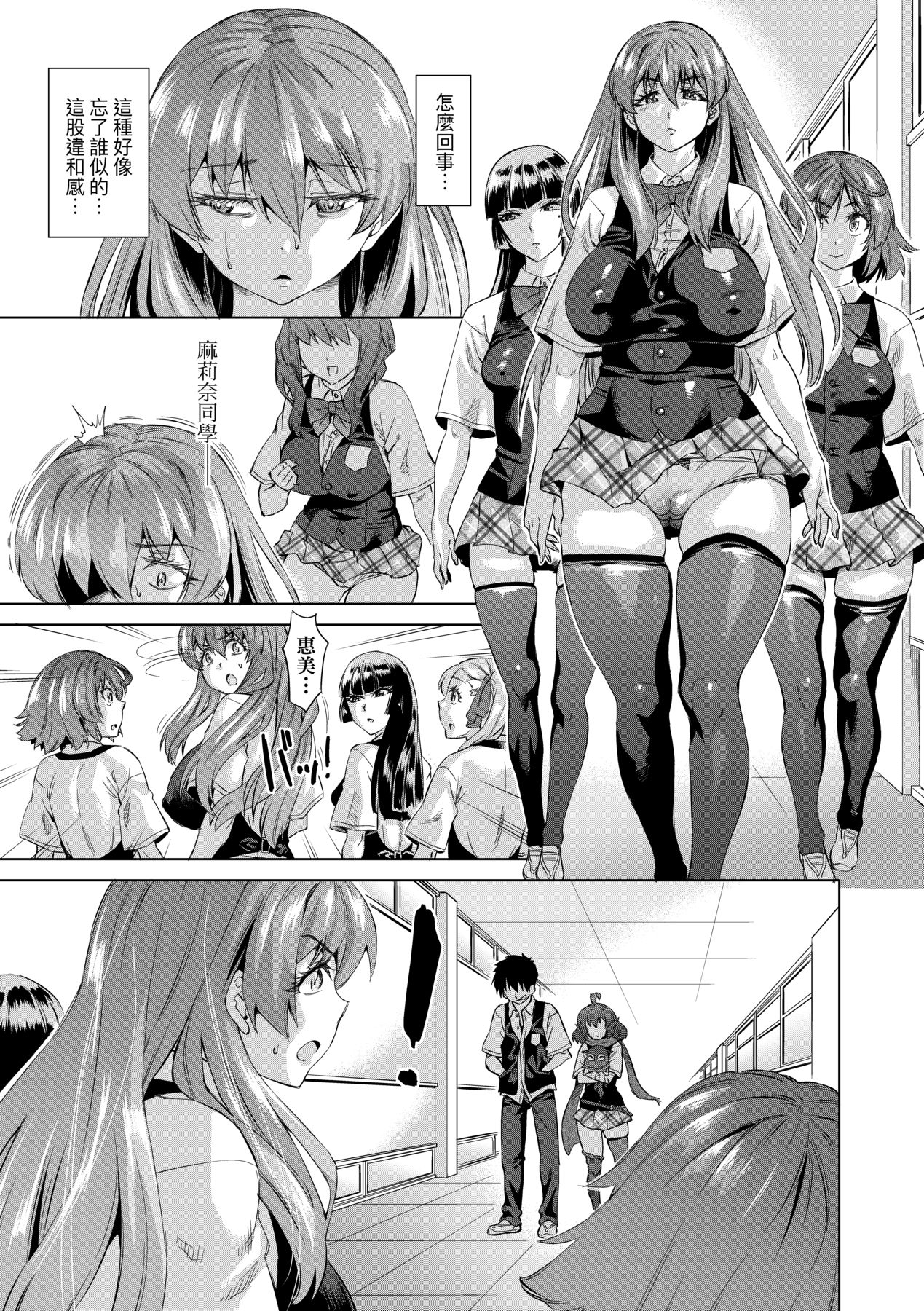 [Abe Morioka] Jagan no Saimin Inryoku de Seitokai Les Joshi-tachi no Shojo o Kyousei Rape!! [Chinese] [Decensored] [Digital] numero di immagine  72