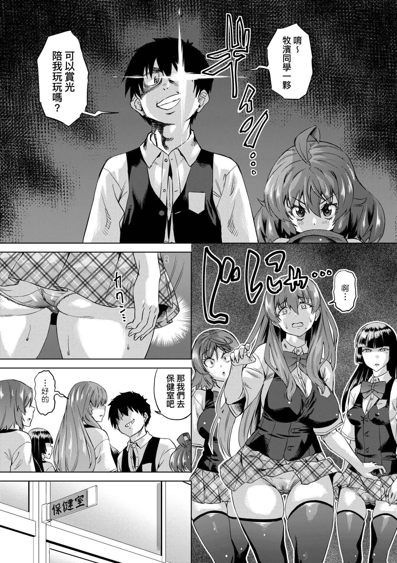 [Abe Morioka] Jagan no Saimin Inryoku de Seitokai Les Joshi-tachi no Shojo o Kyousei Rape!! [Chinese] [Decensored] [Digital] image number 73