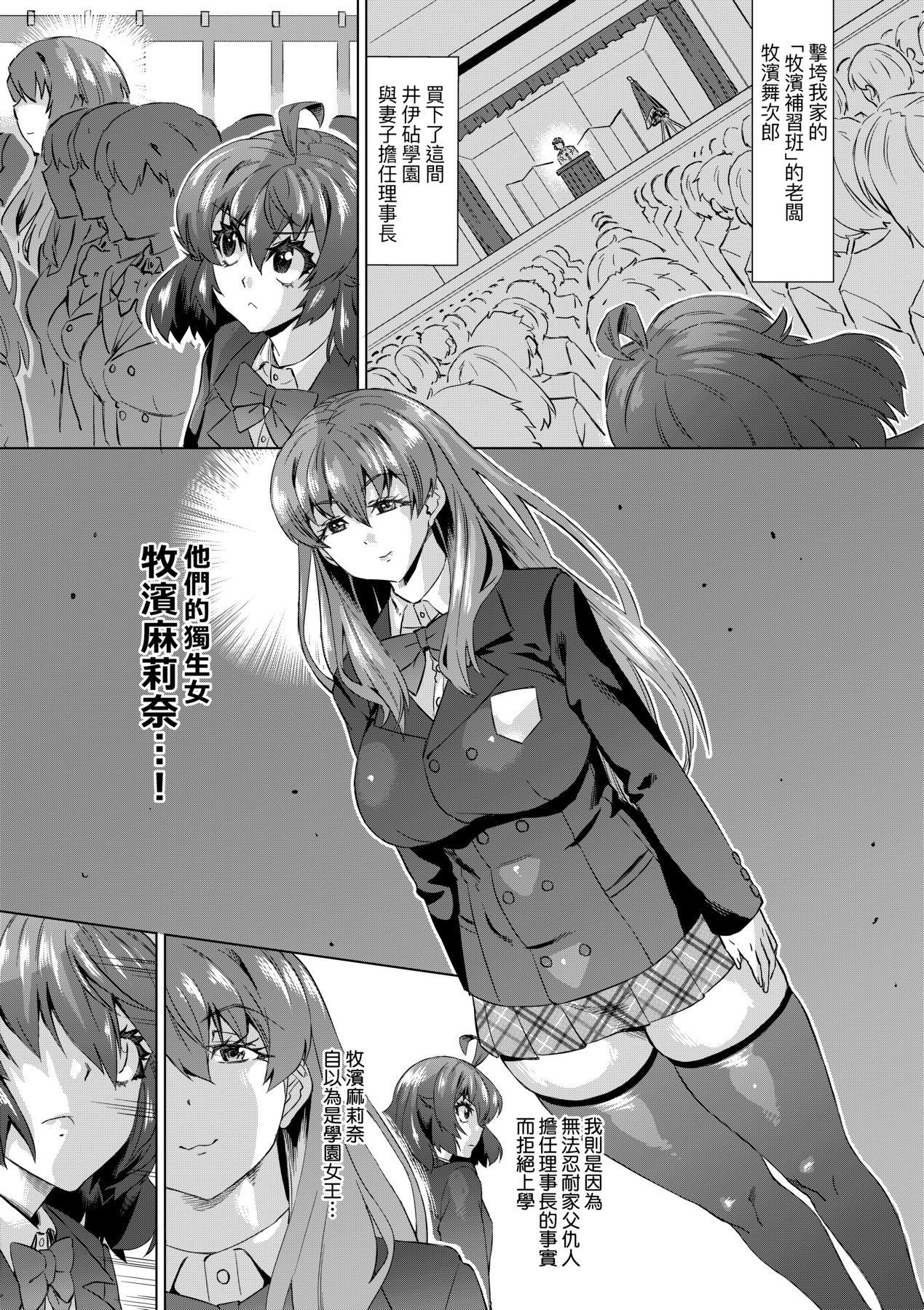 [Abe Morioka] Jagan no Saimin Inryoku de Seitokai Les Joshi-tachi no Shojo o Kyousei Rape!! [Chinese] [Decensored] [Digital] image number 76