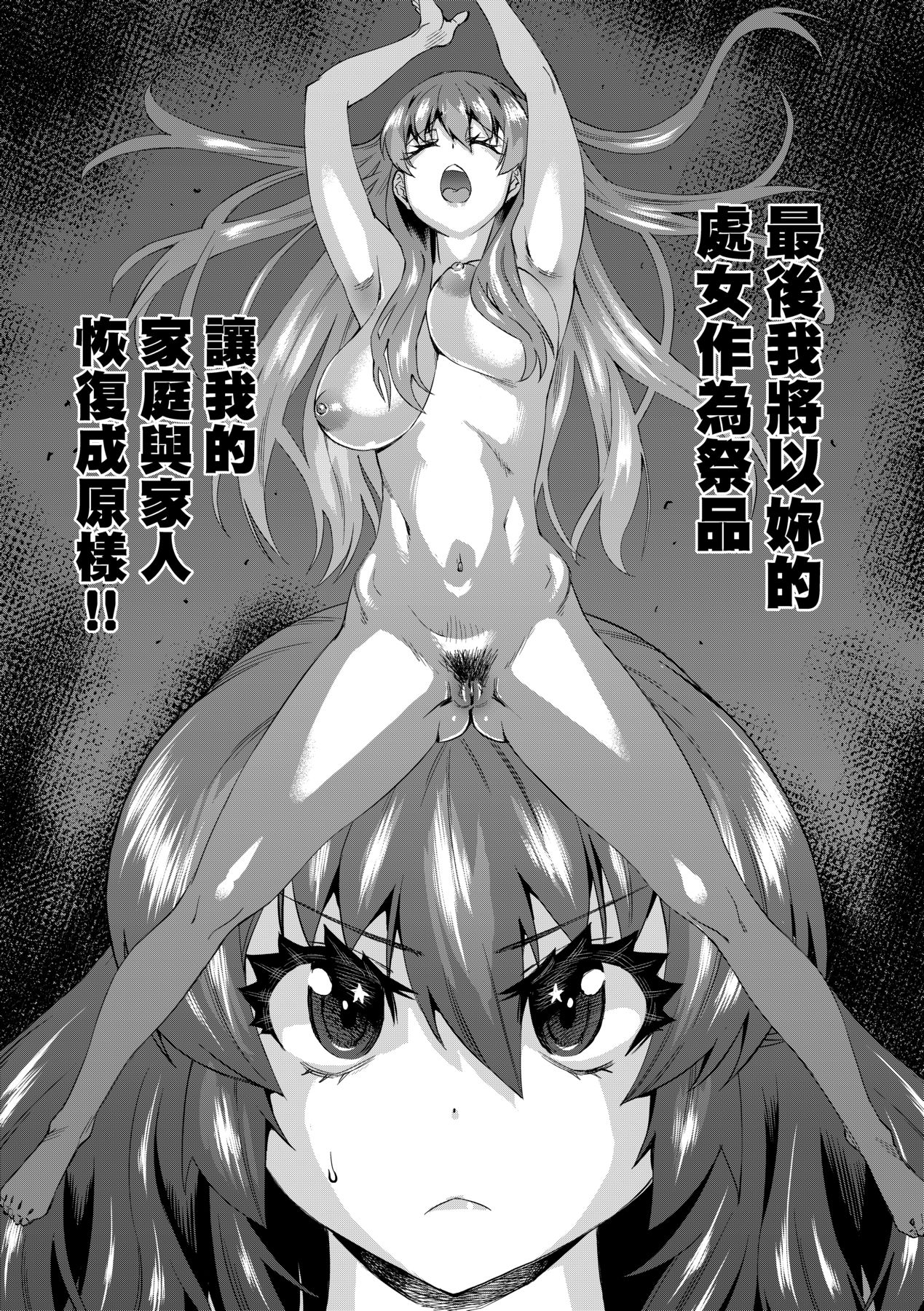 [Abe Morioka] Jagan no Saimin Inryoku de Seitokai Les Joshi-tachi no Shojo o Kyousei Rape!! [Chinese] [Decensored] [Digital] numero di immagine  77