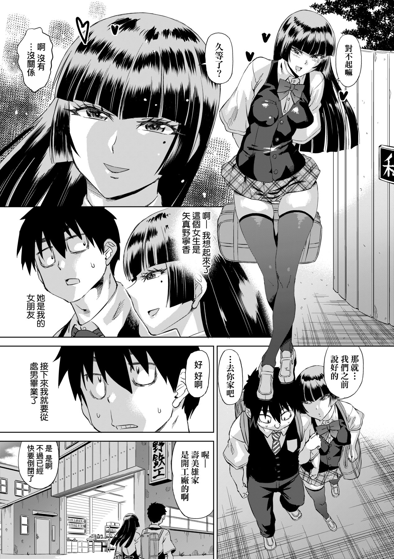 [Abe Morioka] Jagan no Saimin Inryoku de Seitokai Les Joshi-tachi no Shojo o Kyousei Rape!! [Chinese] [Decensored] [Digital] numero di immagine  86