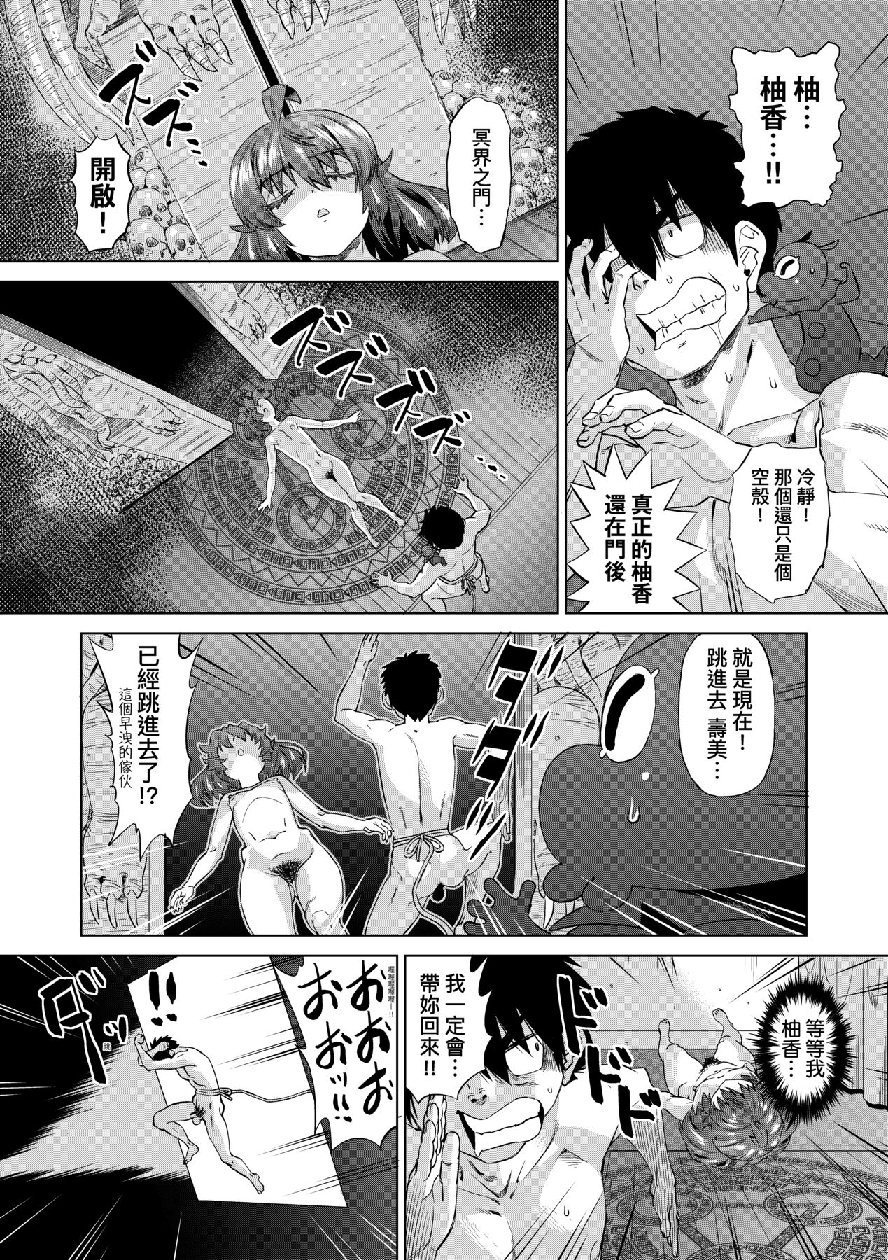 [Abe Morioka] Jagan no Saimin Inryoku de Seitokai Les Joshi-tachi no Shojo o Kyousei Rape!! [Chinese] [Decensored] [Digital] numero di immagine  109