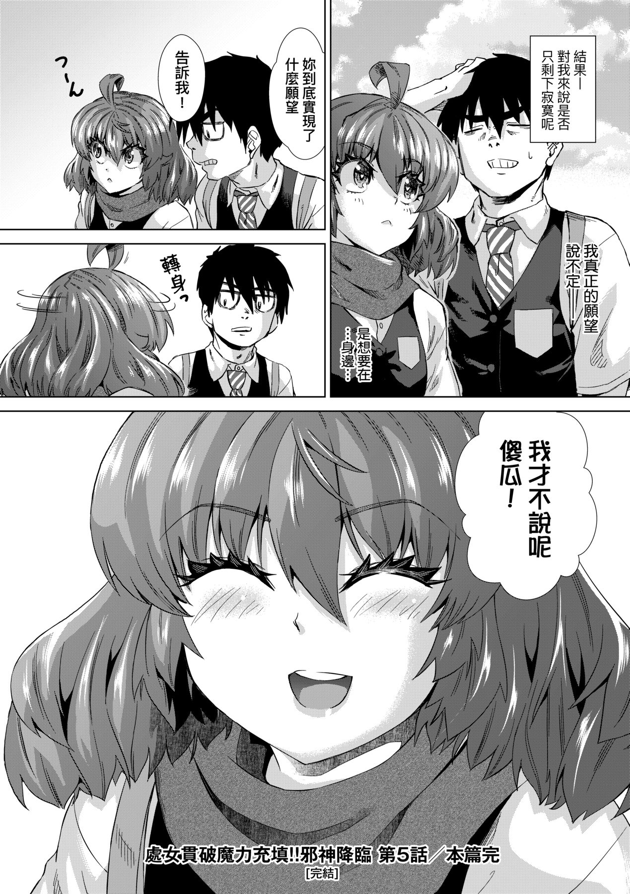 [Abe Morioka] Jagan no Saimin Inryoku de Seitokai Les Joshi-tachi no Shojo o Kyousei Rape!! [Chinese] [Decensored] [Digital] image number 165