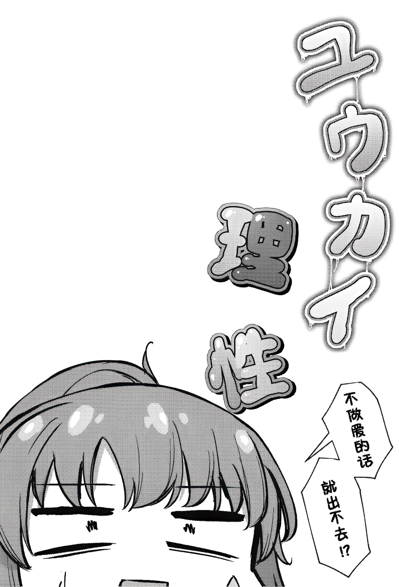 [Tsukuten (Madoka Tsukumo)] Yuukai Risei - Sex Shinai to de Raremasen!? (Blue Archive) [Chinese] [白杨汉化组] [Digital] numero di immagine  4