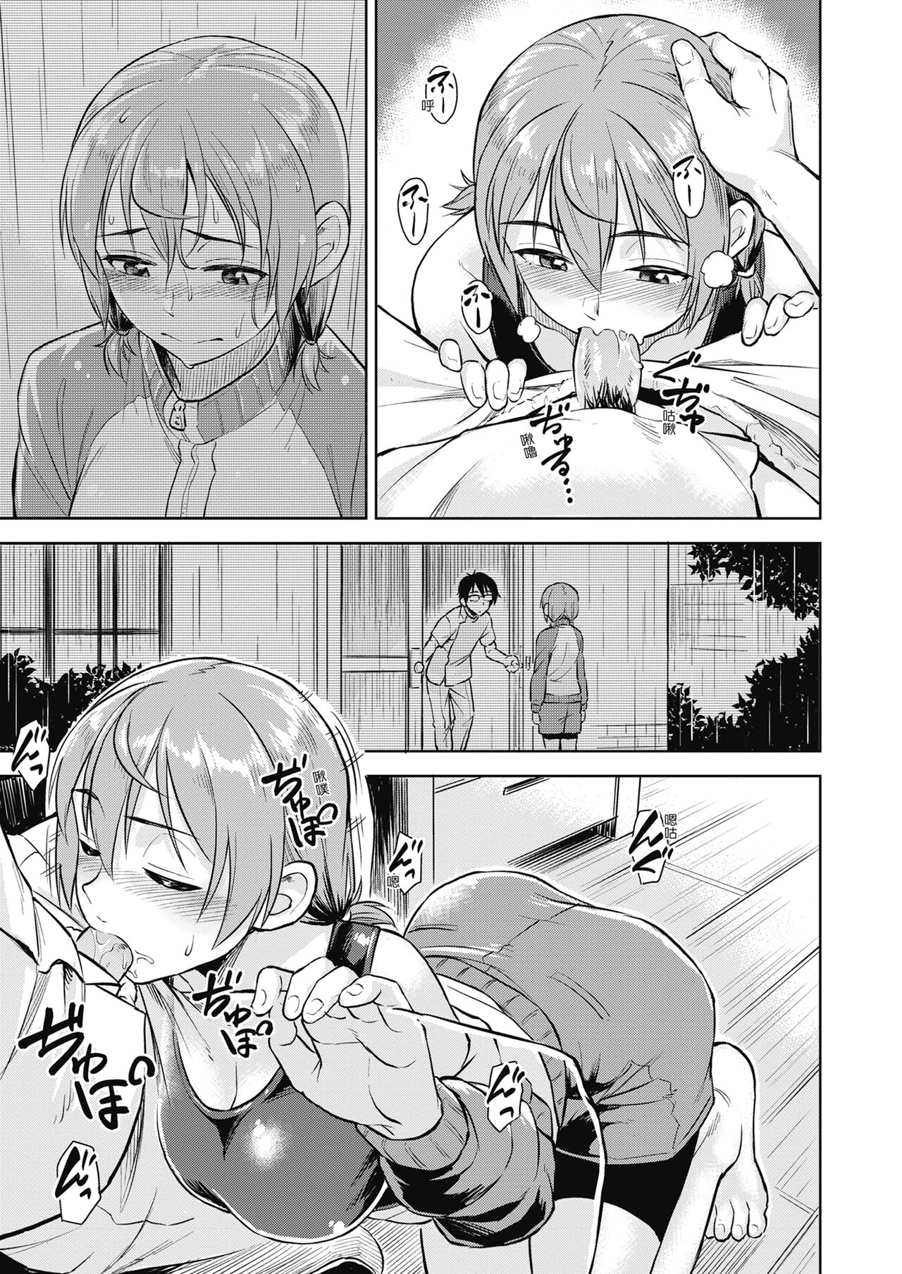 [Pennel] Sennetsu [Chinese] [Decensored] [Digital] 图片编号 35