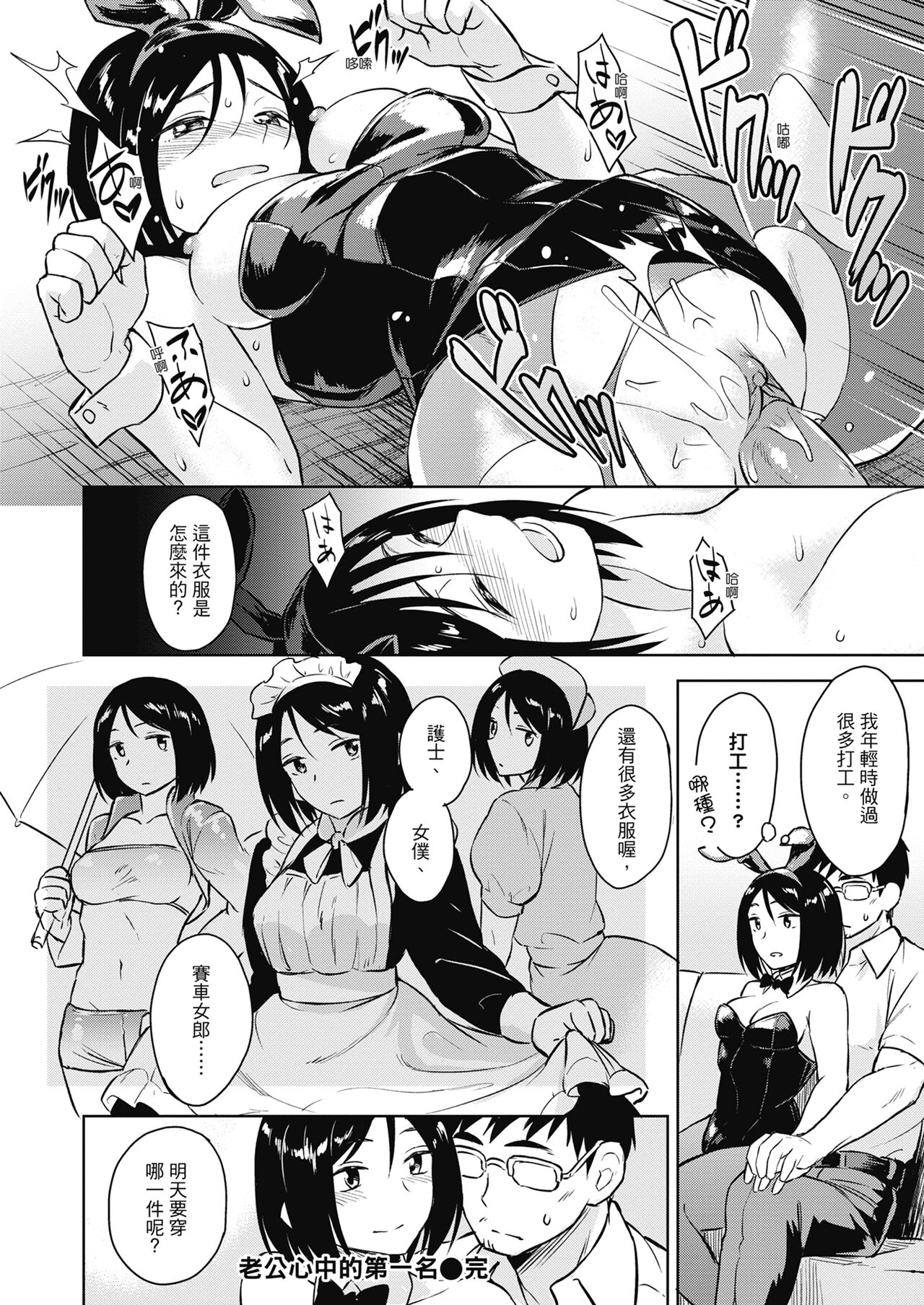 [Pennel] Sennetsu [Chinese] [Decensored] [Digital] 图片编号 50