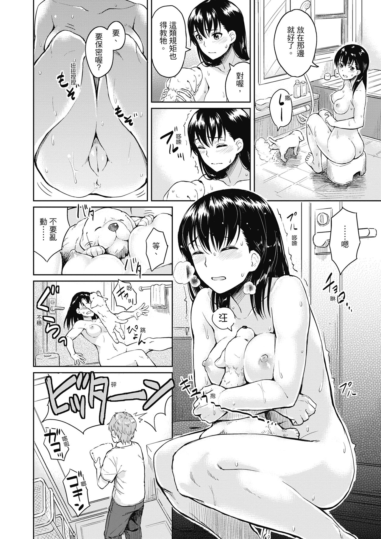 [Pennel] Sennetsu [Chinese] [Decensored] [Digital] 图片编号 108