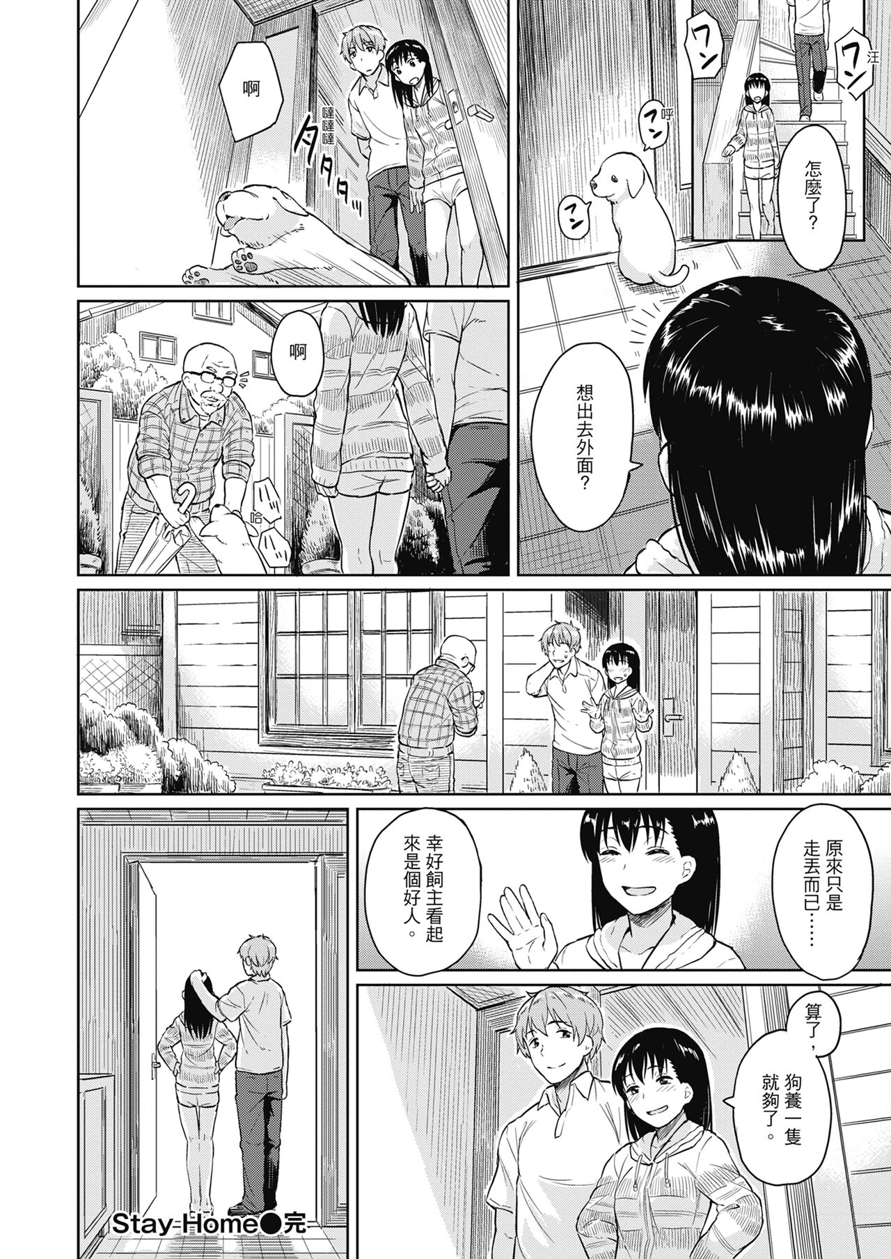 [Pennel] Sennetsu [Chinese] [Decensored] [Digital] 图片编号 120