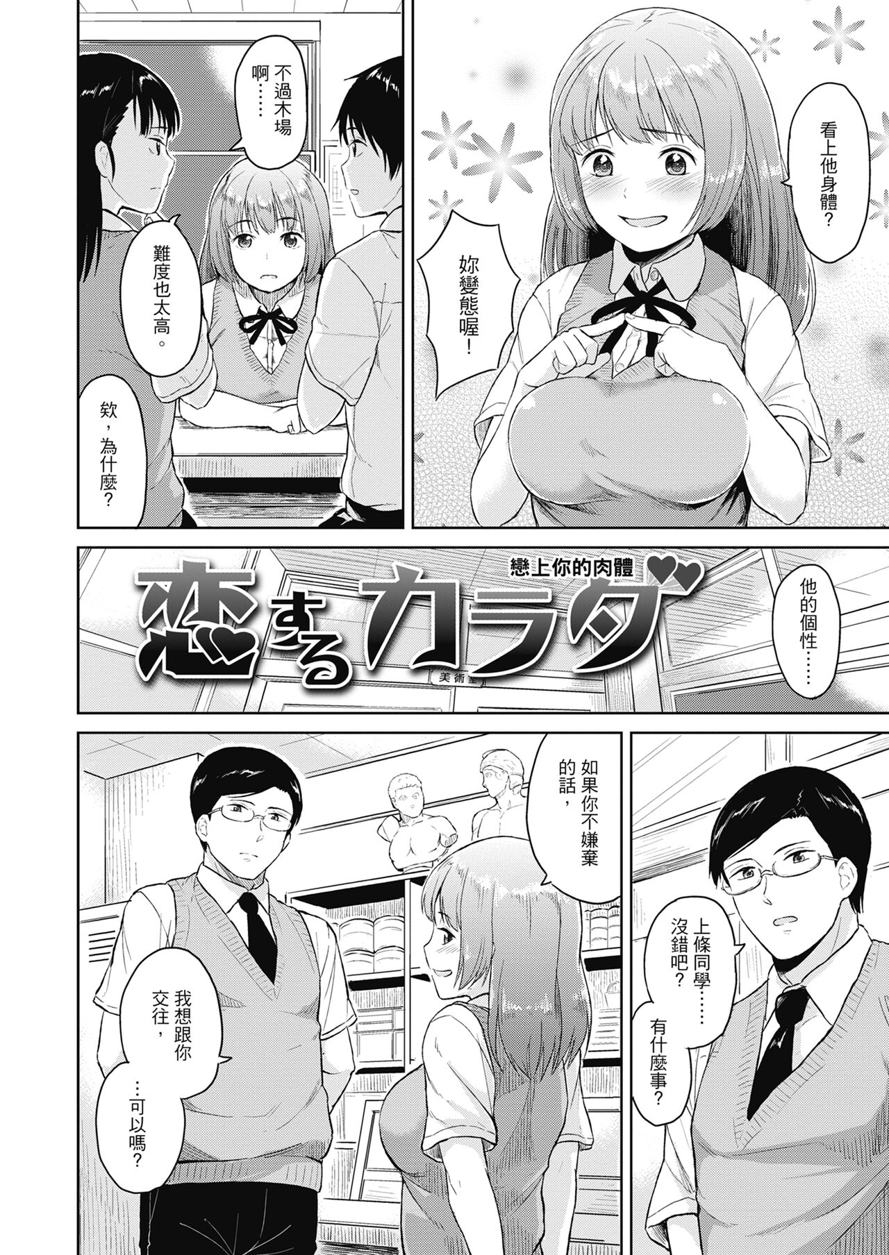 [Pennel] Sennetsu [Chinese] [Decensored] [Digital] 图片编号 122