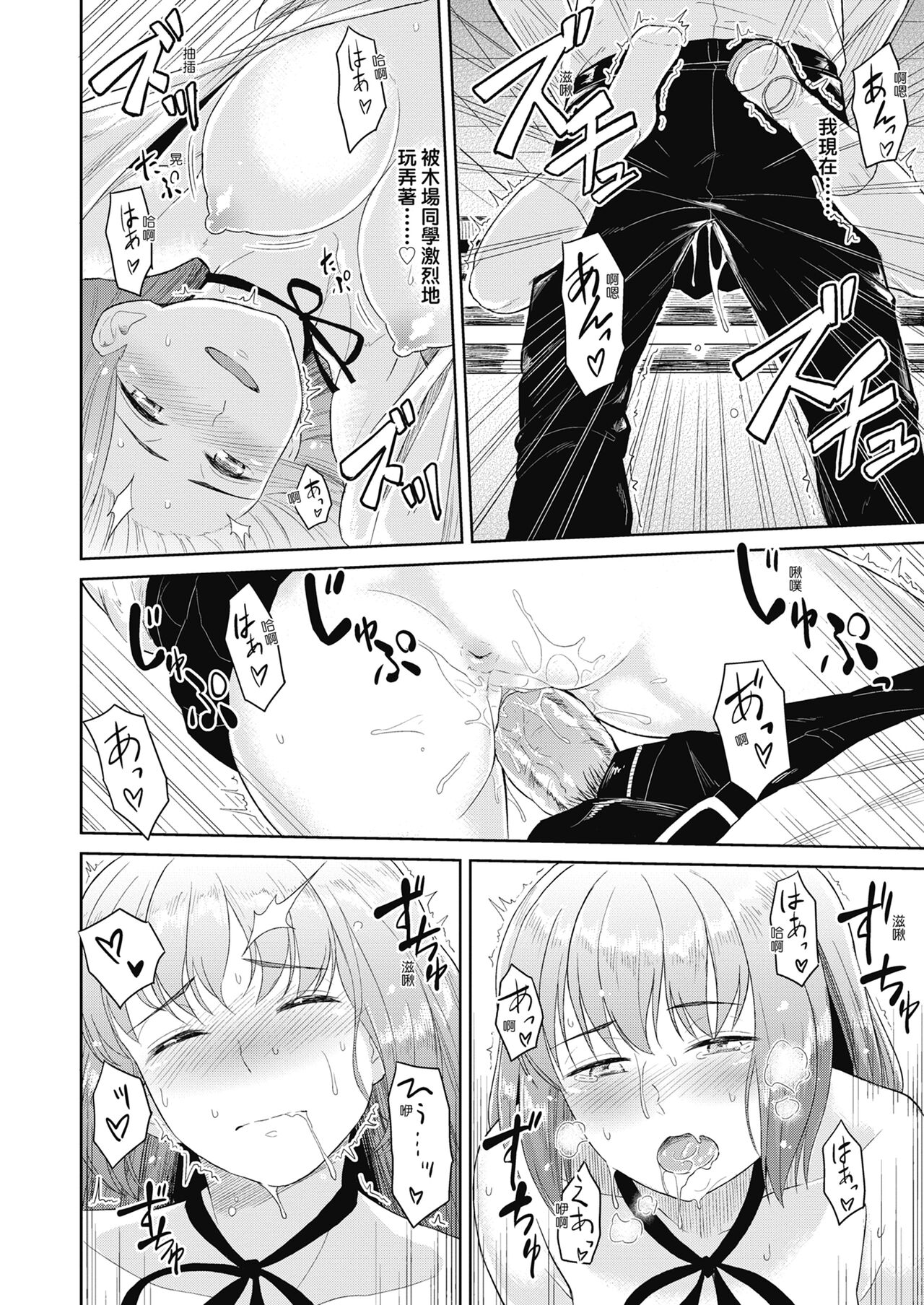 [Pennel] Sennetsu [Chinese] [Decensored] [Digital] 图片编号 132