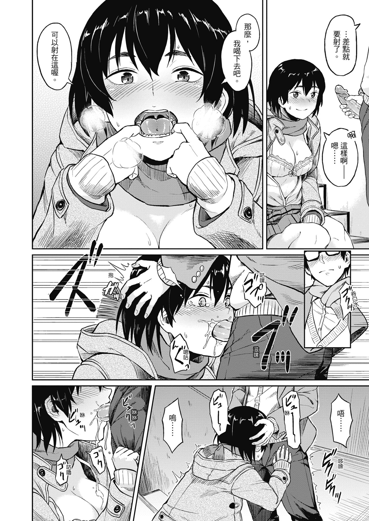 [Pennel] Sennetsu [Chinese] [Decensored] [Digital] 图片编号 144