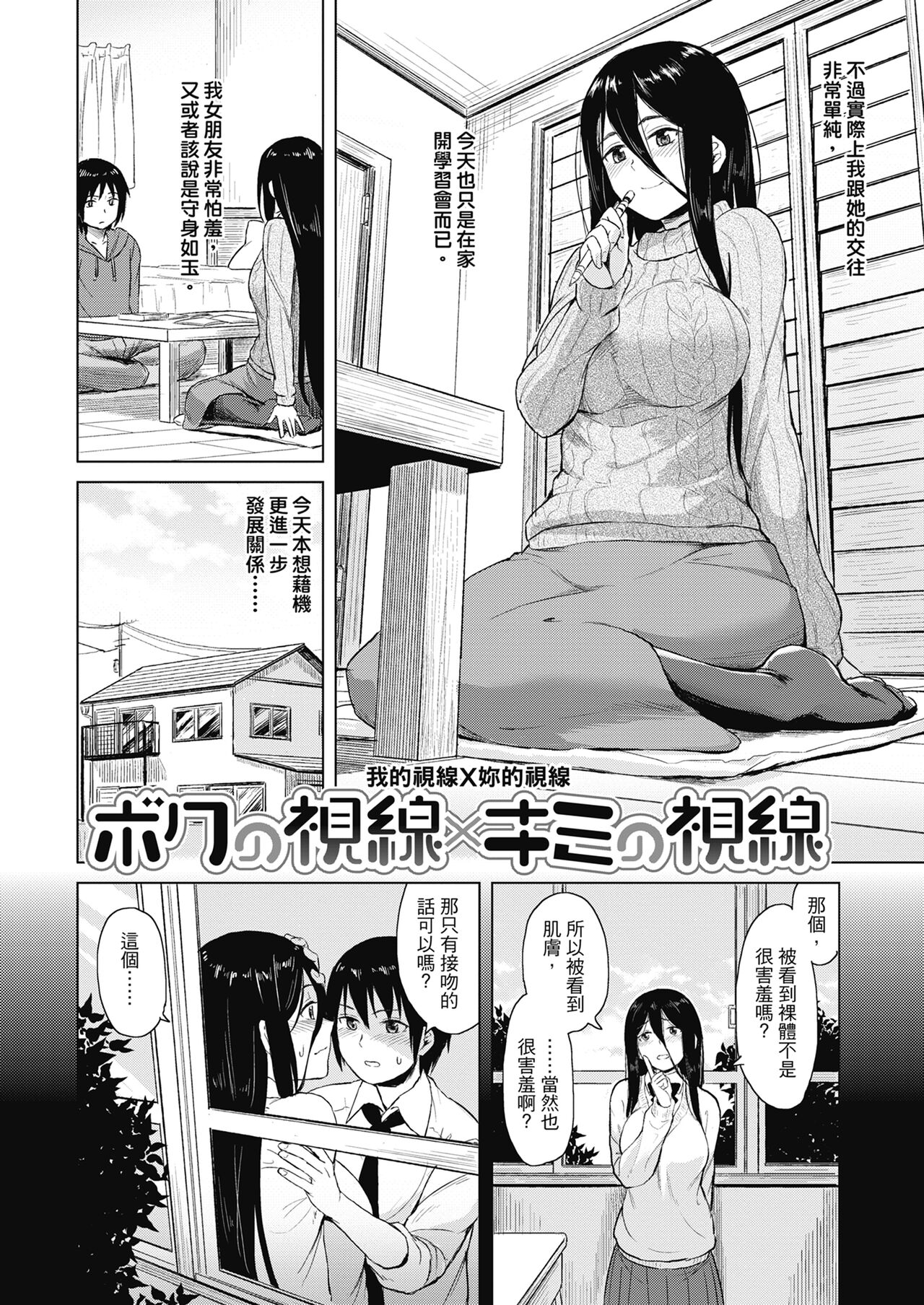 [Pennel] Sennetsu [Chinese] [Decensored] [Digital] 图片编号 172