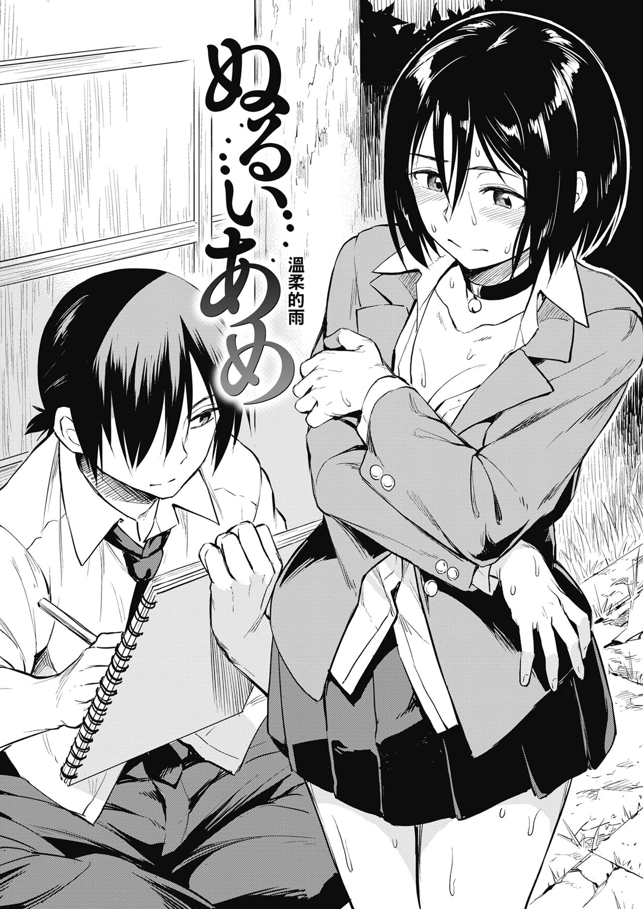 [Pennel] Sennetsu [Chinese] [Decensored] [Digital] 图片编号 188