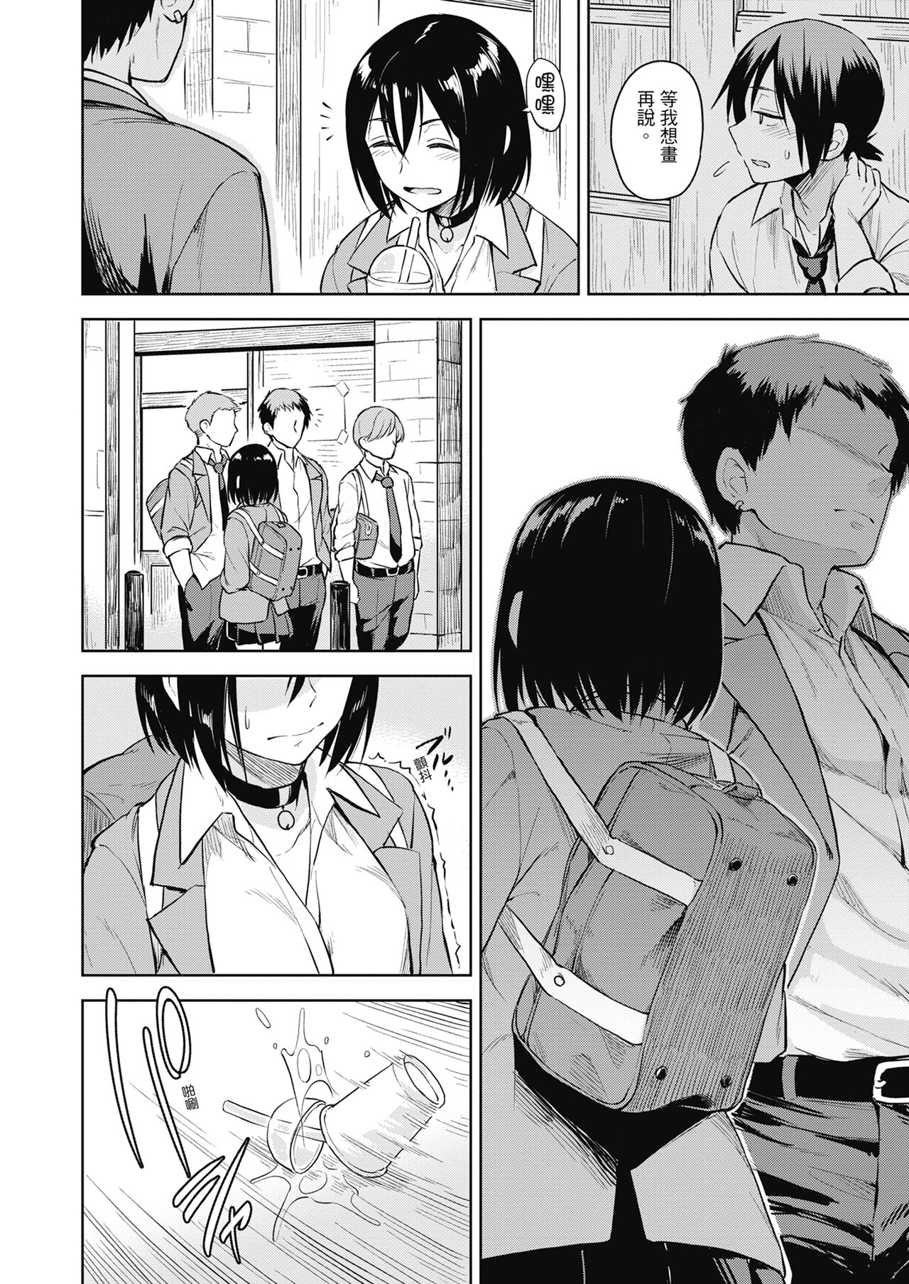 [Pennel] Sennetsu [Chinese] [Decensored] [Digital] 图片编号 194