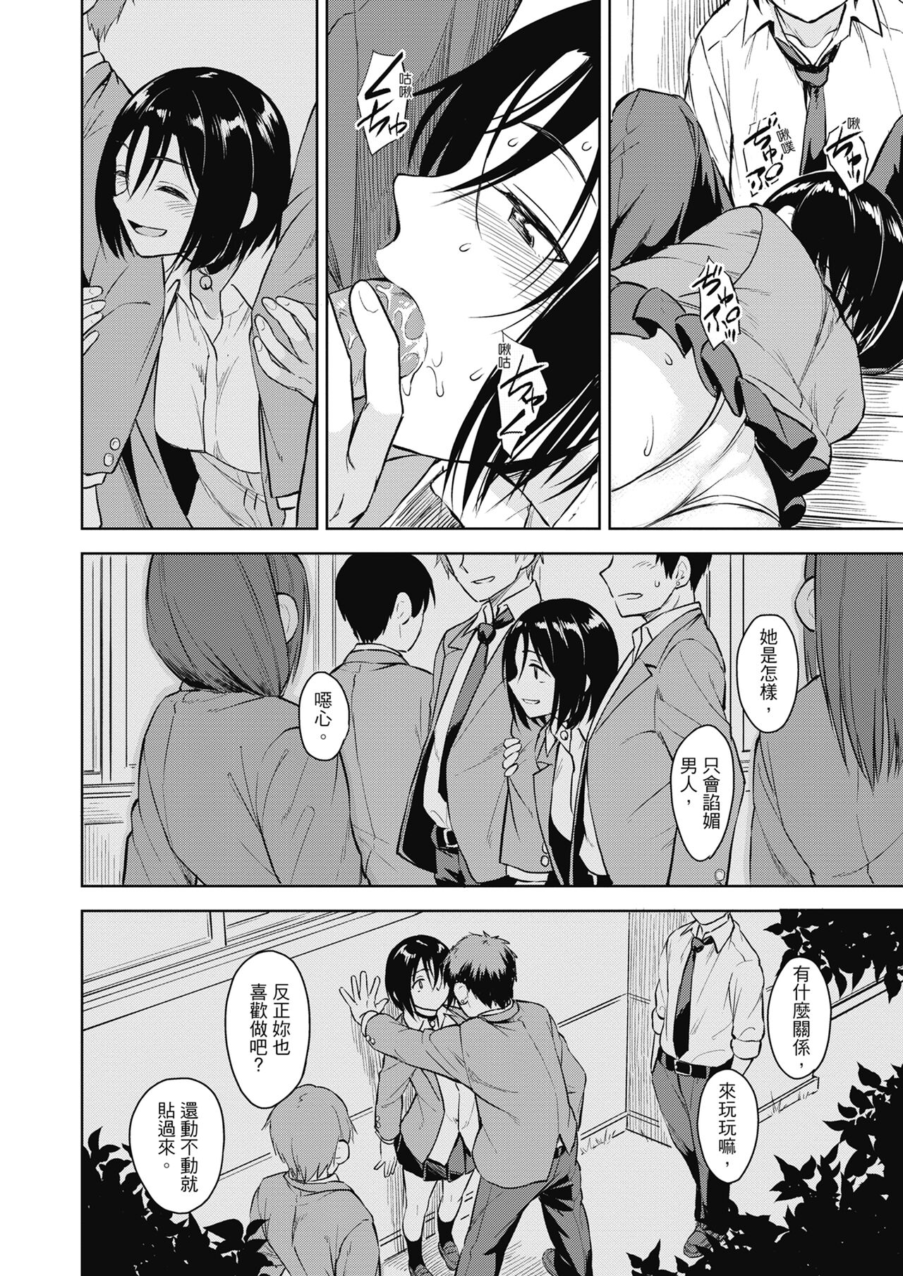 [Pennel] Sennetsu [Chinese] [Decensored] [Digital] 图片编号 198