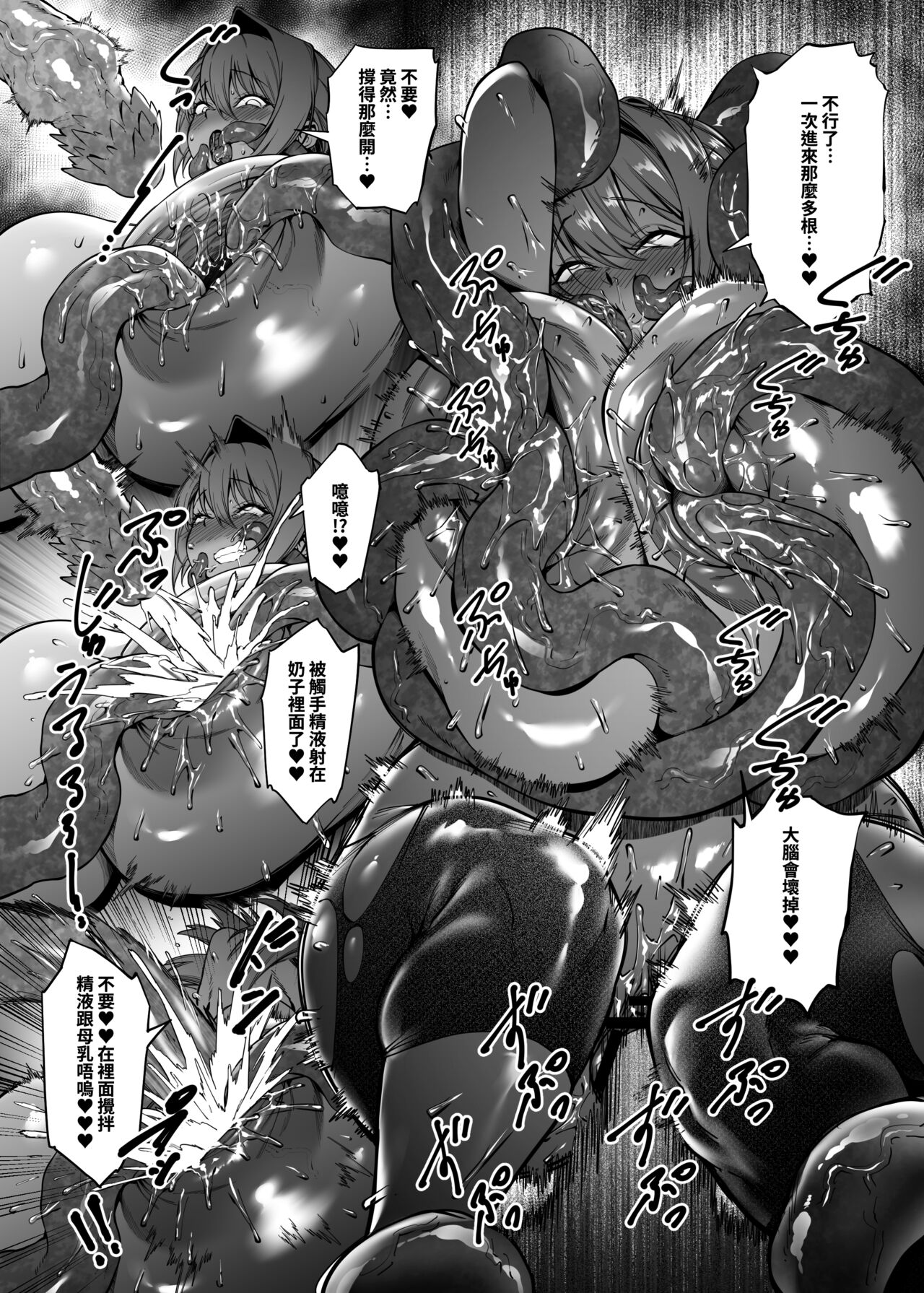 [F.W.ZHolic (FAN)] Otonari-san wa Yami Soshiki ni Nikutai Kaizou sareta Moto Seigi Sentai Member deshita 3 [Chinese] [Digital] 이미지 번호 22