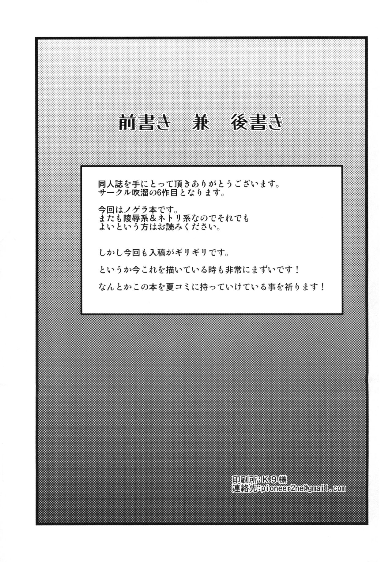 (C86) [Hukidamari (Hukidamari)] Steph Game (No Game No Life) [Digital] numero di immagine  2