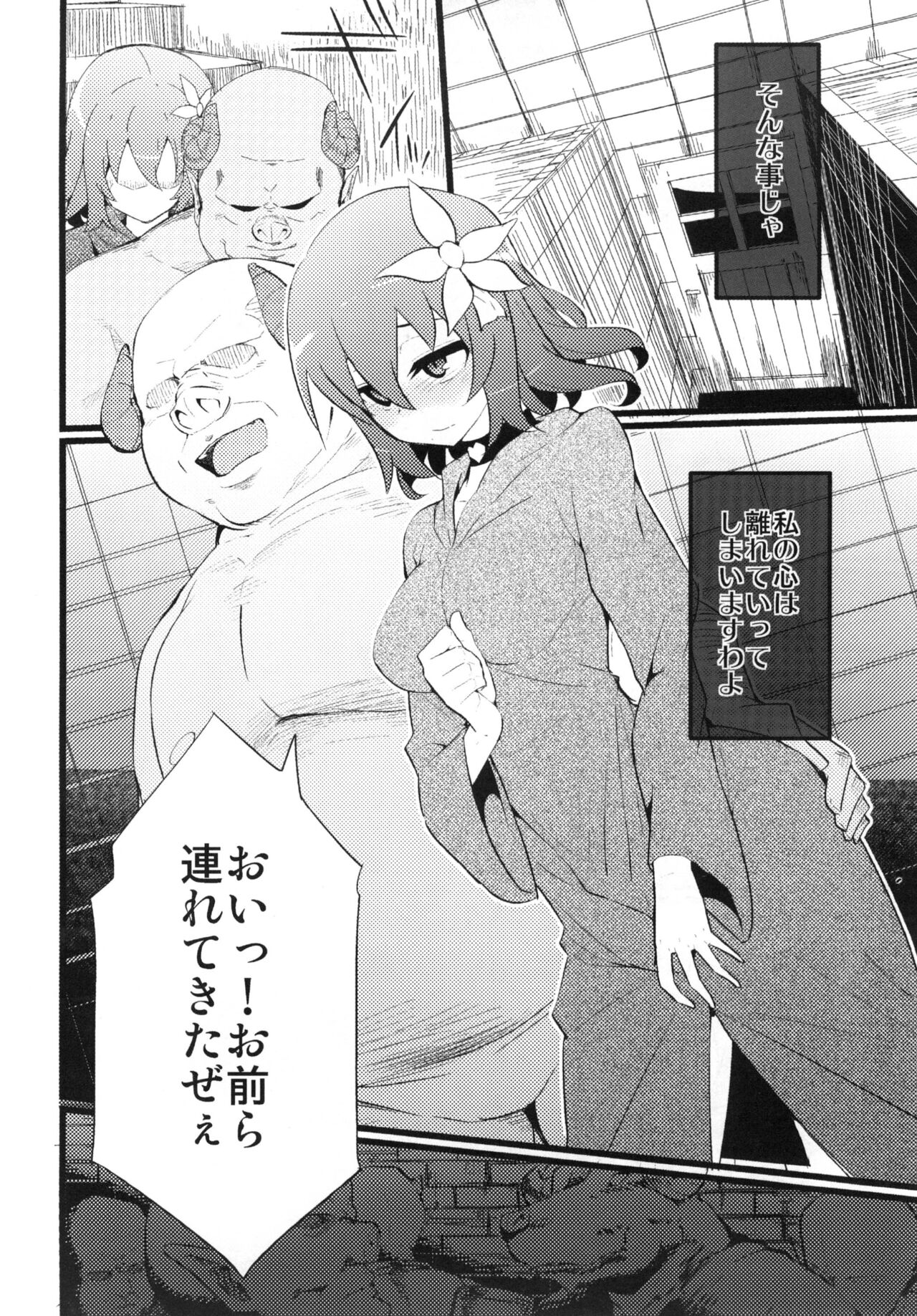 (C86) [Hukidamari (Hukidamari)] Steph Game (No Game No Life) [Digital] numero di immagine  17