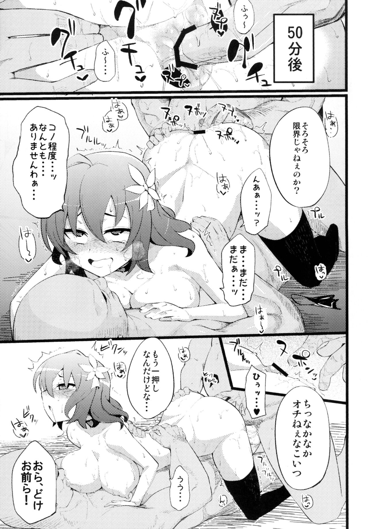 (C86) [Hukidamari (Hukidamari)] Steph Game (No Game No Life) [Digital] numero di immagine  26